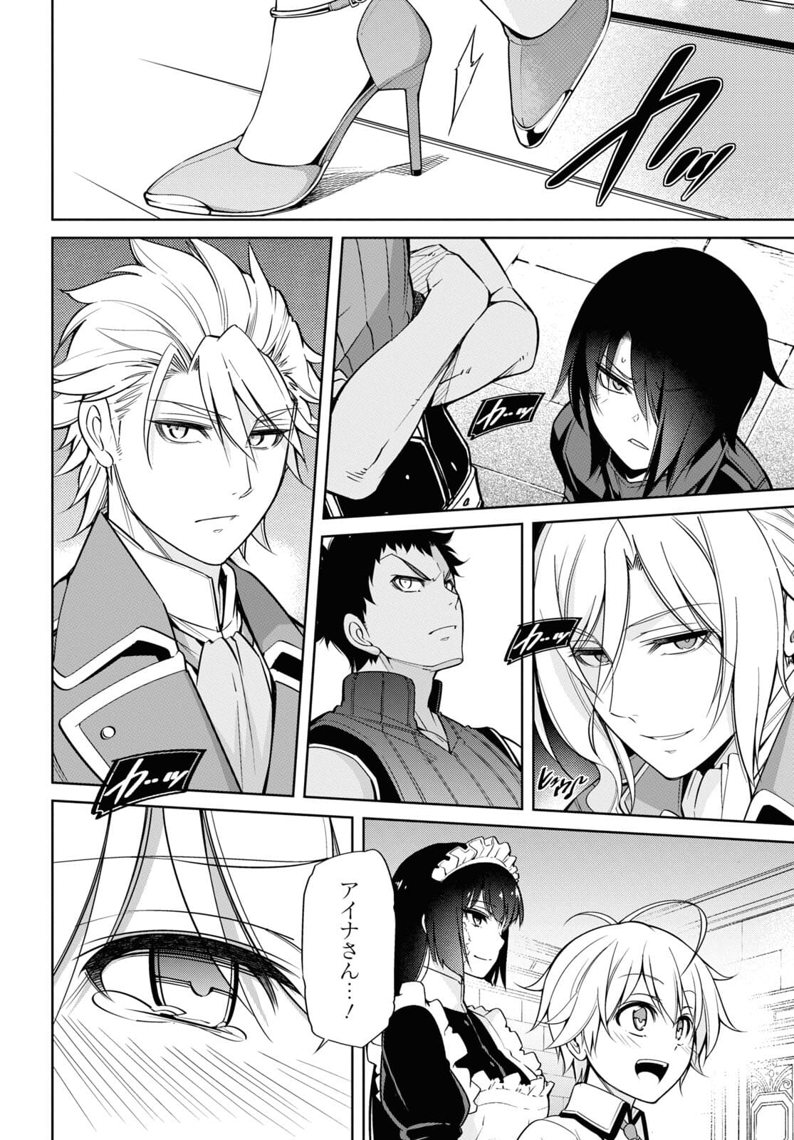 Kabukicho no Joou Aina, Kyuukyoku no Sekkyaku Skill de Isekai no Ou ni Naru - Chapter 1.2 - Page 18