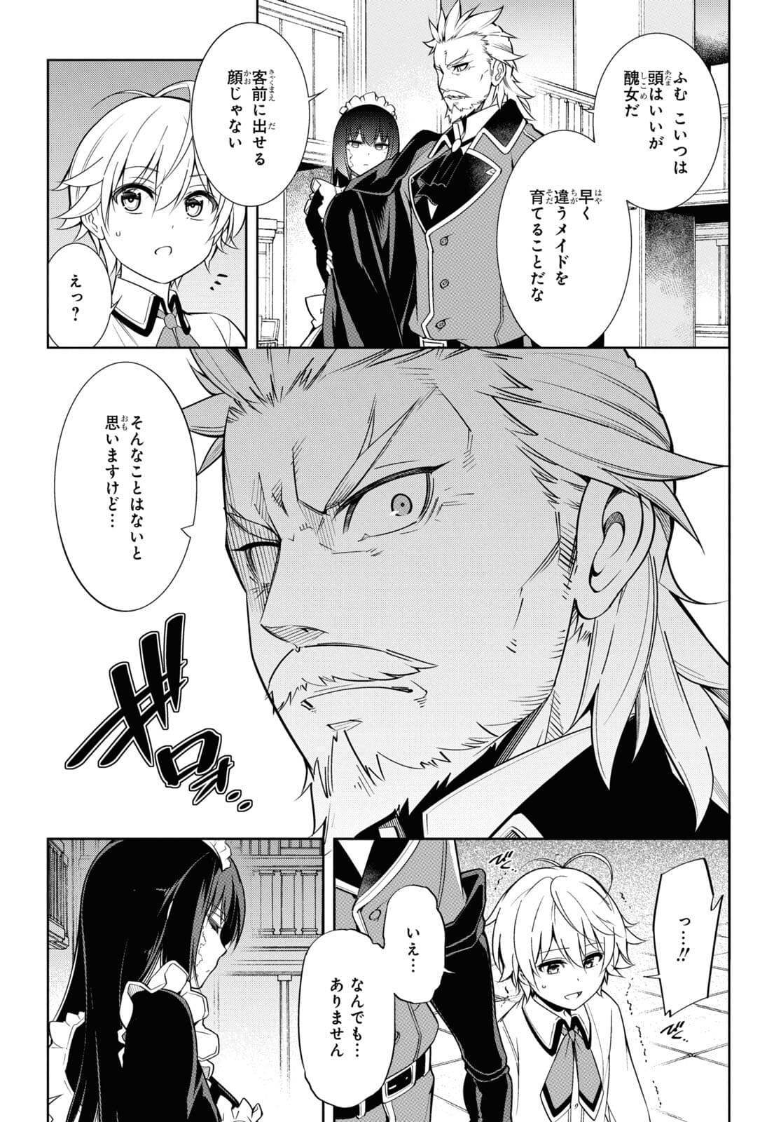 Kabukicho no Joou Aina, Kyuukyoku no Sekkyaku Skill de Isekai no Ou ni Naru - Chapter 1.2 - Page 5