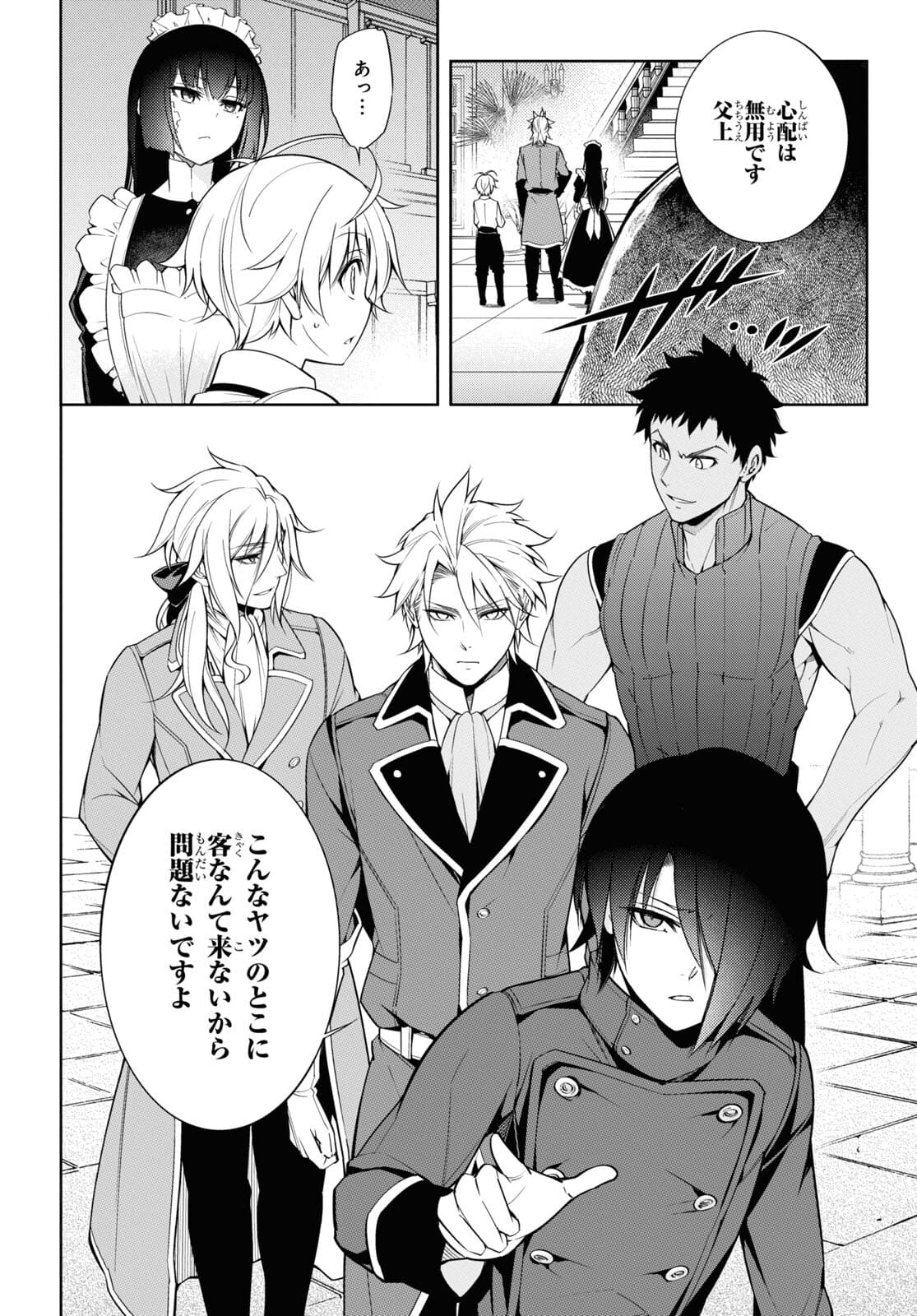 Kabukicho no Joou Aina, Kyuukyoku no Sekkyaku Skill de Isekai no Ou ni Naru - Chapter 1.2 - Page 6