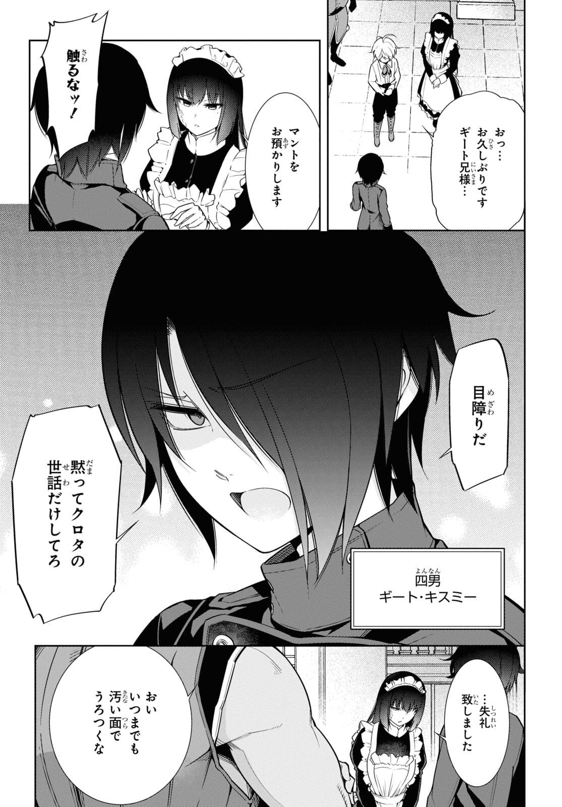 Kabukicho no Joou Aina, Kyuukyoku no Sekkyaku Skill de Isekai no Ou ni Naru - Chapter 1.2 - Page 7