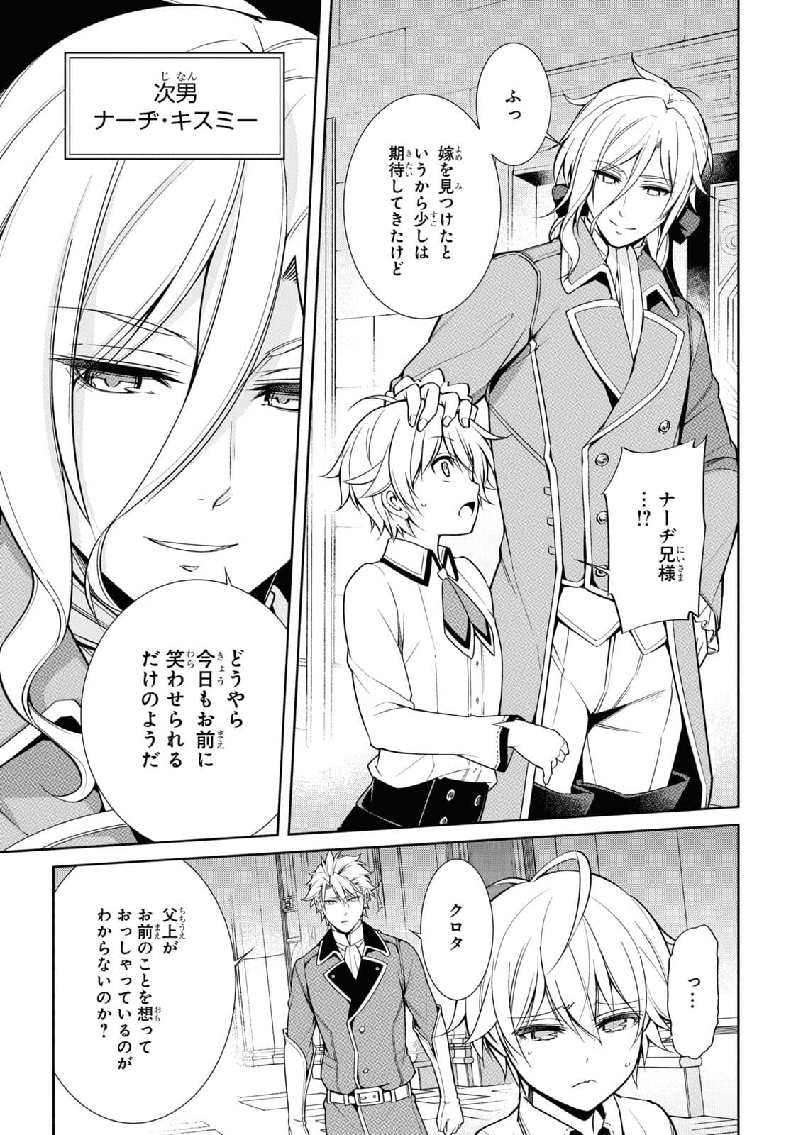 Kabukicho no Joou Aina, Kyuukyoku no Sekkyaku Skill de Isekai no Ou ni Naru - Chapter 1.2 - Page 9