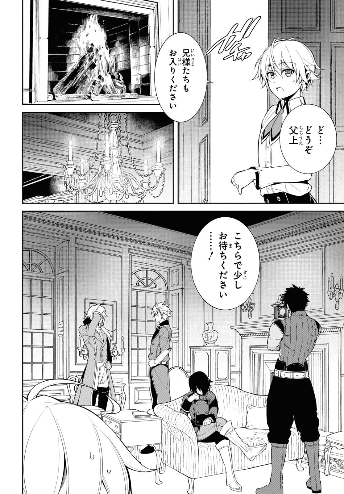 Kabukicho no Joou Aina, Kyuukyoku no Sekkyaku Skill de Isekai no Ou ni Naru - Chapter 2 - Page 10