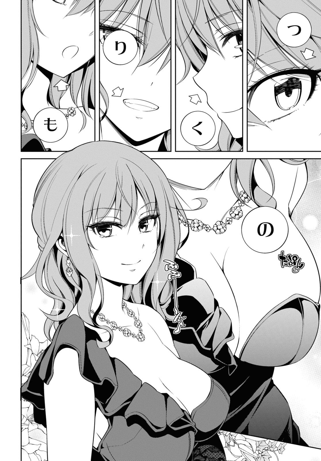Kabukicho no Joou Aina, Kyuukyoku no Sekkyaku Skill de Isekai no Ou ni Naru - Chapter 2 - Page 14