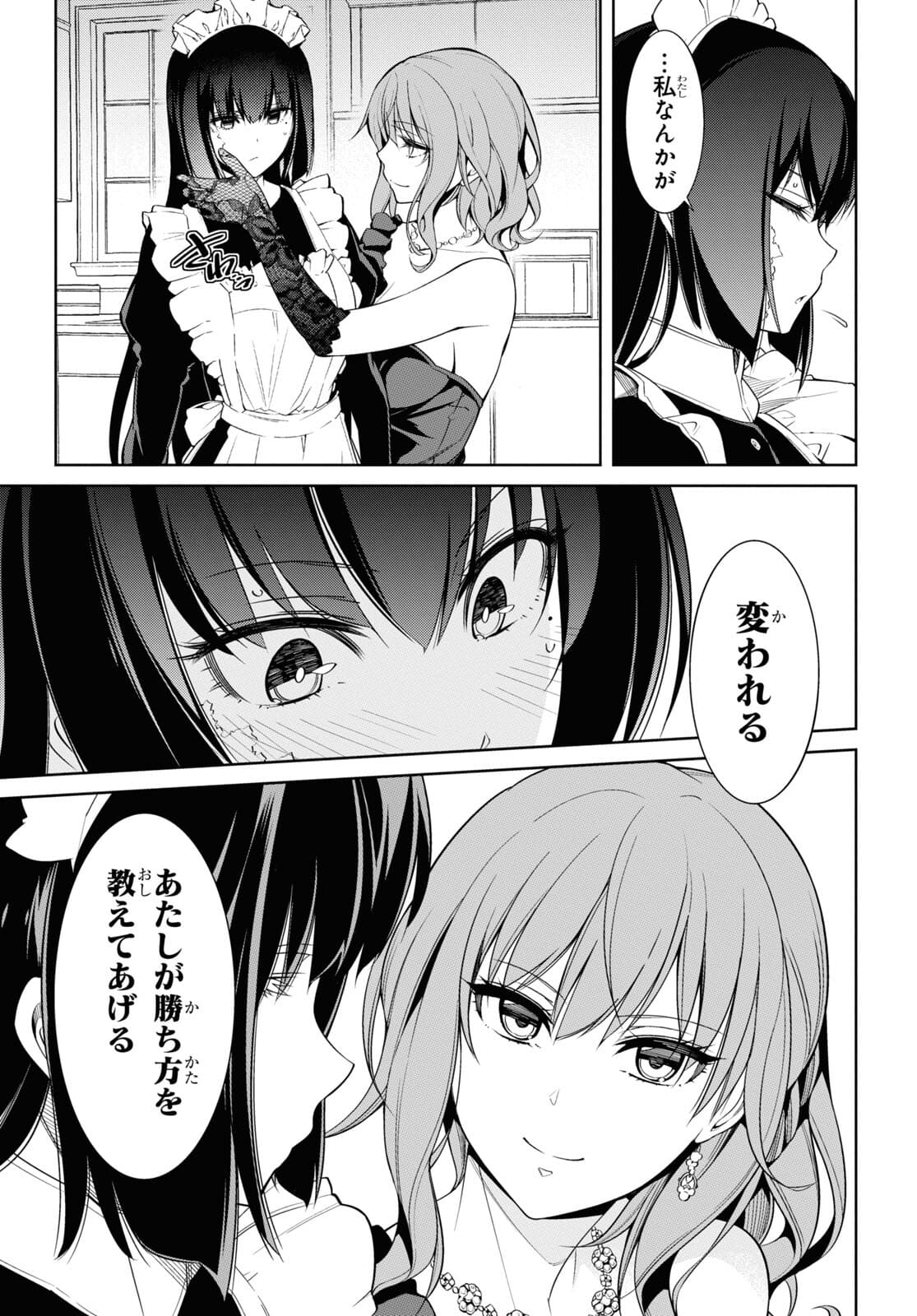 Kabukicho no Joou Aina, Kyuukyoku no Sekkyaku Skill de Isekai no Ou ni Naru - Chapter 2 - Page 17