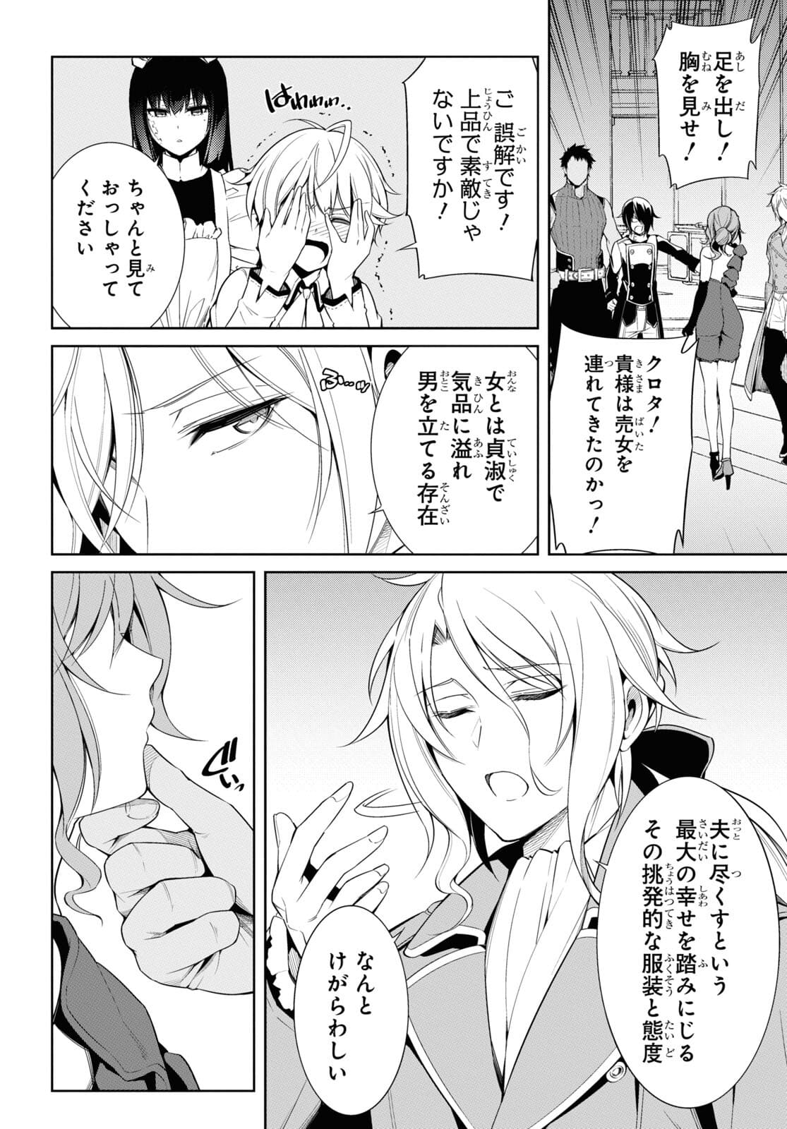 Kabukicho no Joou Aina, Kyuukyoku no Sekkyaku Skill de Isekai no Ou ni Naru - Chapter 2 - Page 2
