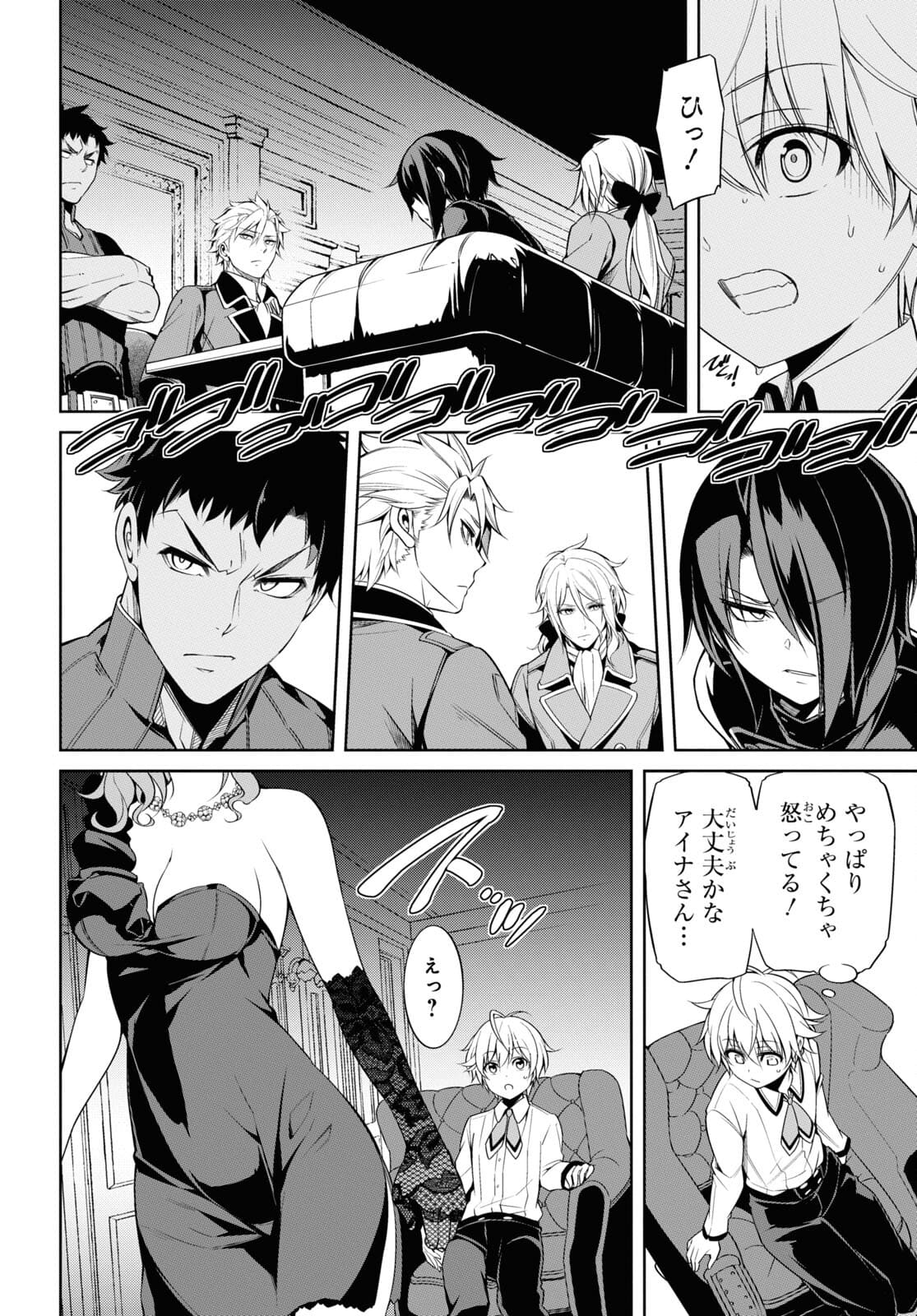 Kabukicho no Joou Aina, Kyuukyoku no Sekkyaku Skill de Isekai no Ou ni Naru - Chapter 2 - Page 22