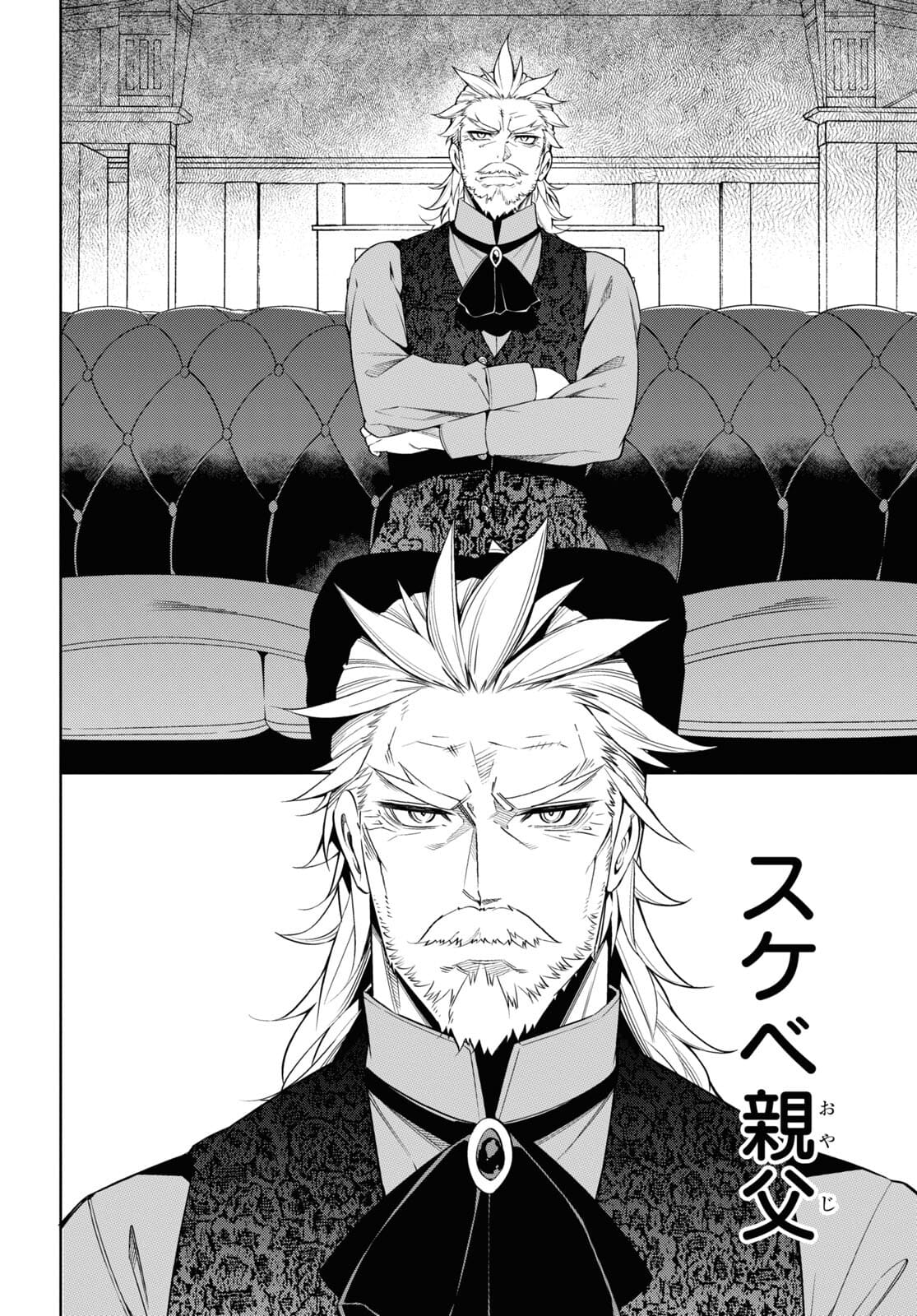 Kabukicho no Joou Aina, Kyuukyoku no Sekkyaku Skill de Isekai no Ou ni Naru - Chapter 2 - Page 26