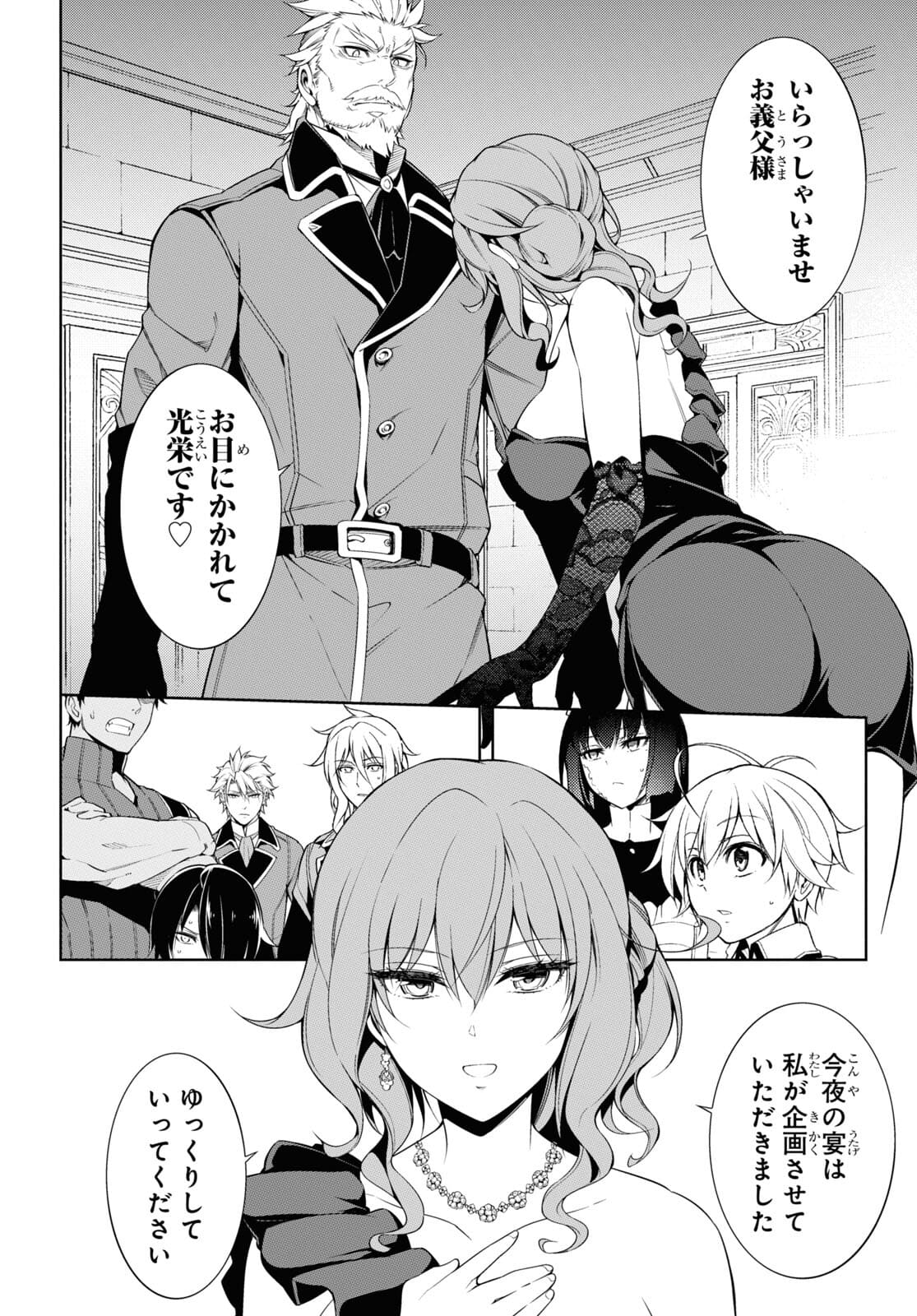 Kabukicho no Joou Aina, Kyuukyoku no Sekkyaku Skill de Isekai no Ou ni Naru - Chapter 2 - Page 6