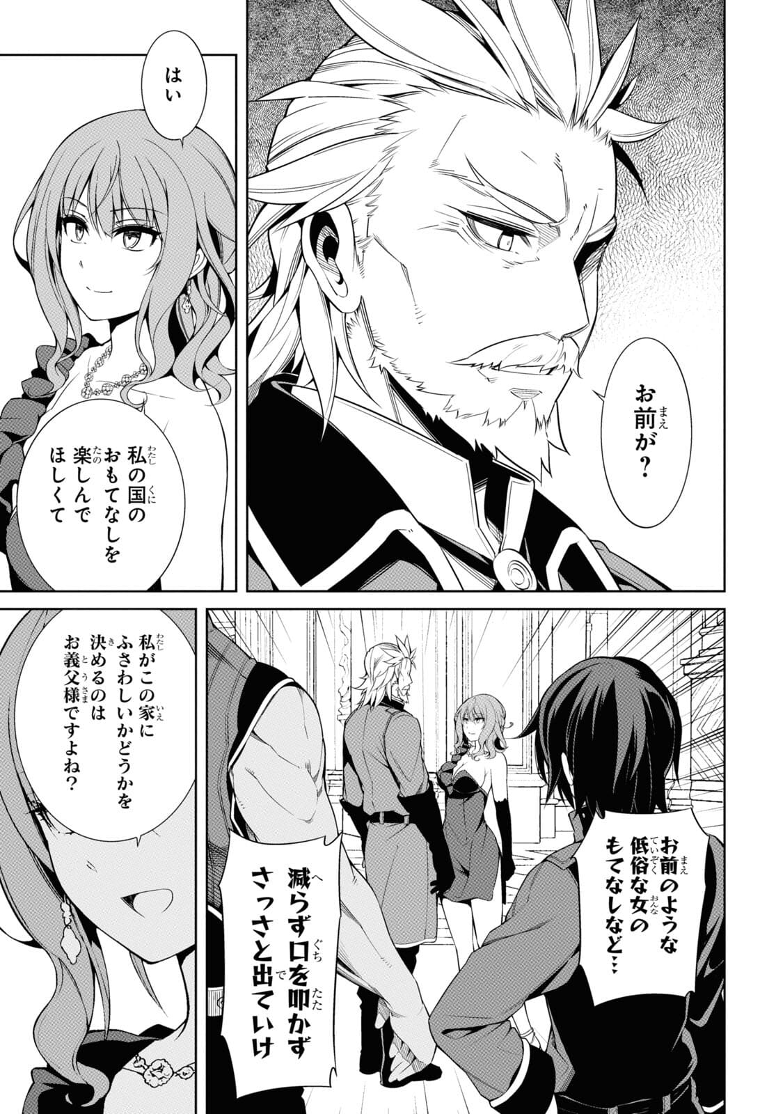 Kabukicho no Joou Aina, Kyuukyoku no Sekkyaku Skill de Isekai no Ou ni Naru - Chapter 2 - Page 7