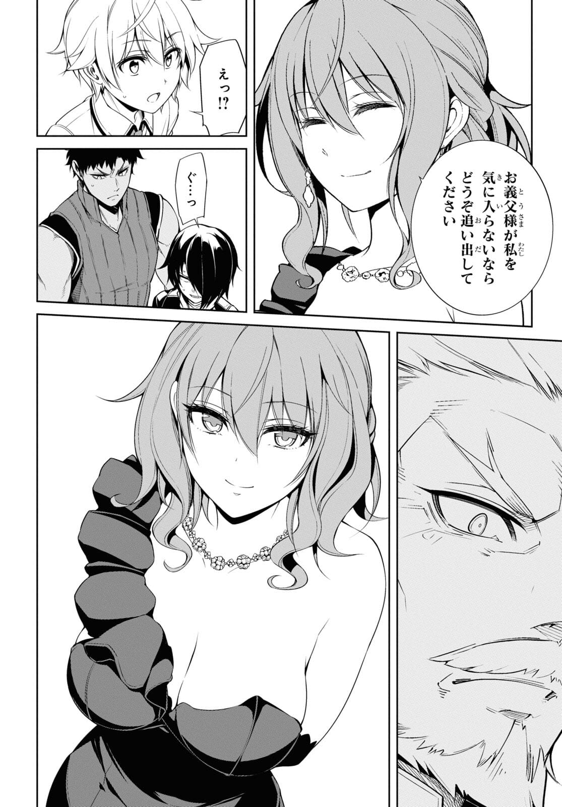 Kabukicho no Joou Aina, Kyuukyoku no Sekkyaku Skill de Isekai no Ou ni Naru - Chapter 2 - Page 8
