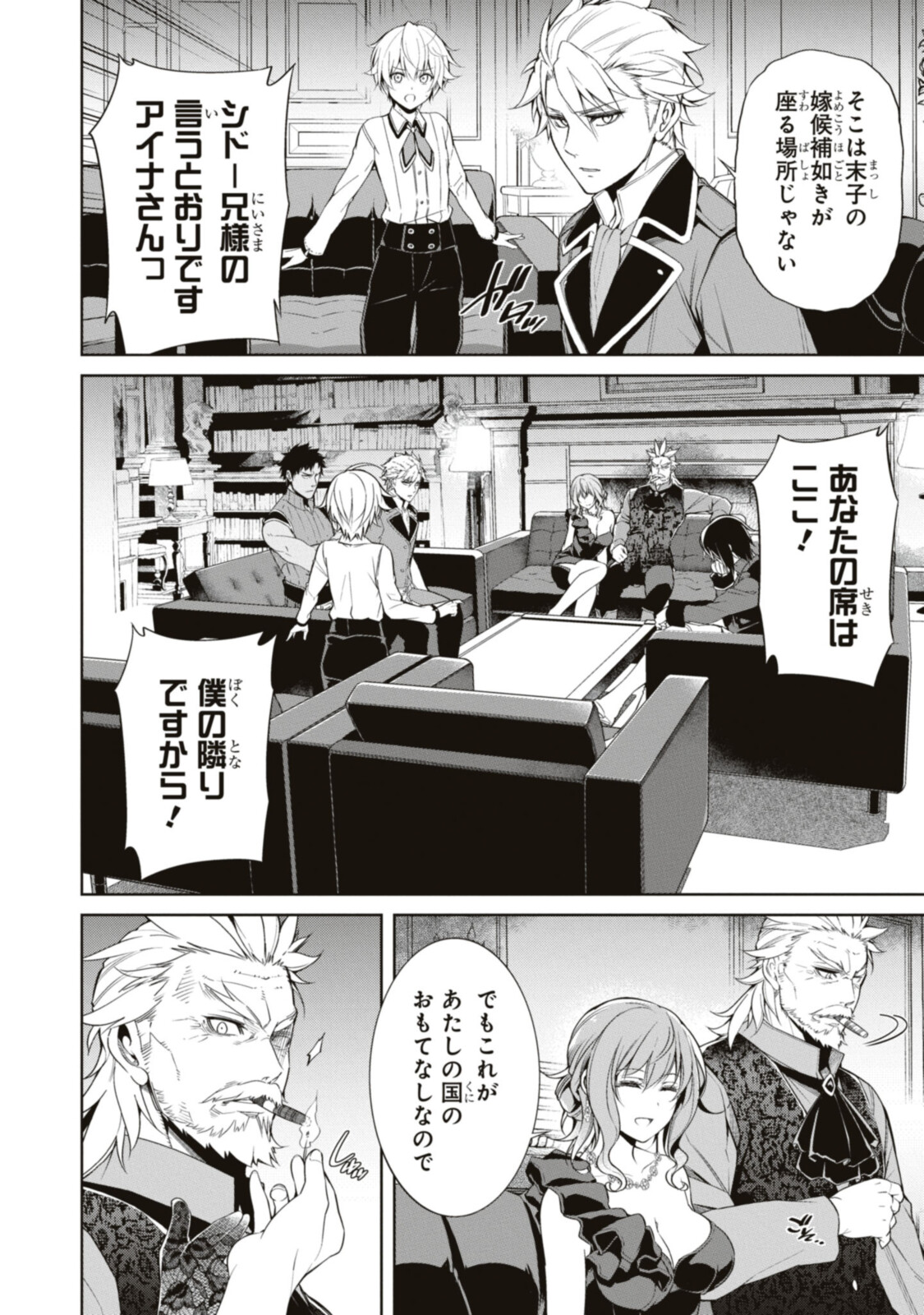 Kabukicho no Joou Aina, Kyuukyoku no Sekkyaku Skill de Isekai no Ou ni Naru - Chapter 3.1 - Page 2