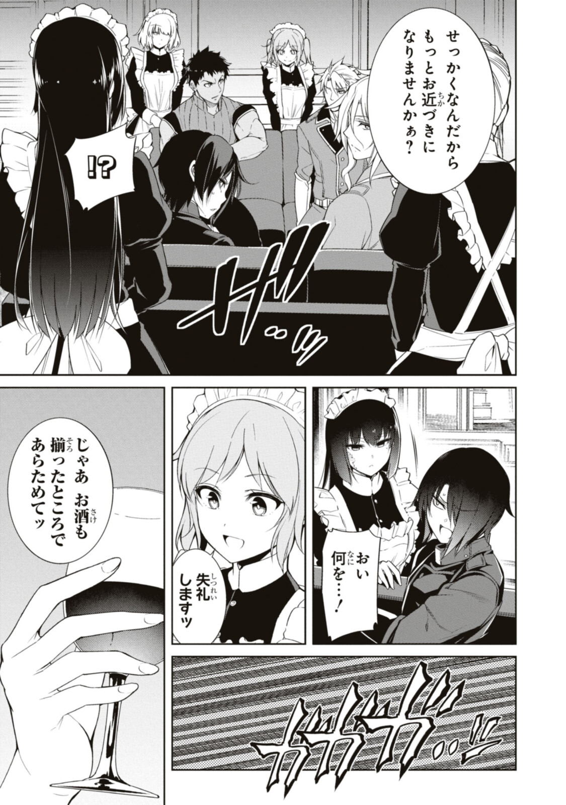 Kabukicho no Joou Aina, Kyuukyoku no Sekkyaku Skill de Isekai no Ou ni Naru - Chapter 3.1 - Page 5