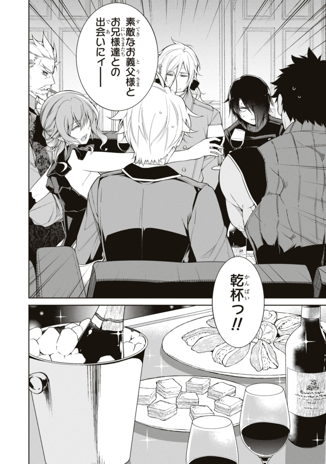 Kabukicho no Joou Aina, Kyuukyoku no Sekkyaku Skill de Isekai no Ou ni Naru - Chapter 3.1 - Page 6