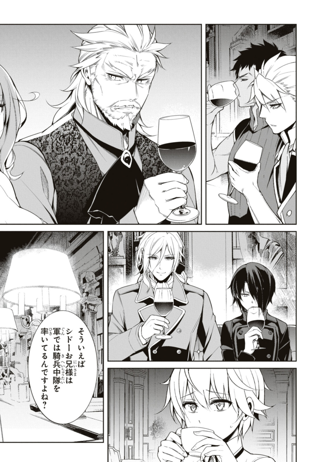 Kabukicho no Joou Aina, Kyuukyoku no Sekkyaku Skill de Isekai no Ou ni Naru - Chapter 3.1 - Page 7