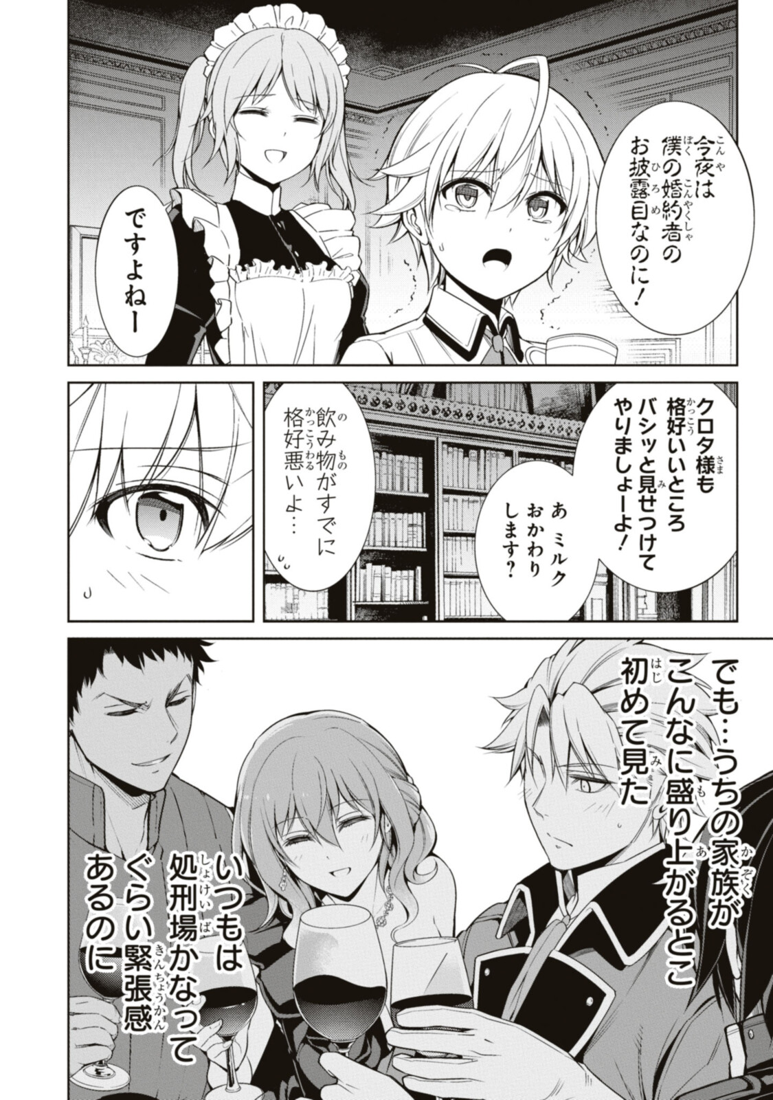 Kabukicho no Joou Aina, Kyuukyoku no Sekkyaku Skill de Isekai no Ou ni Naru - Chapter 3.2 - Page 1