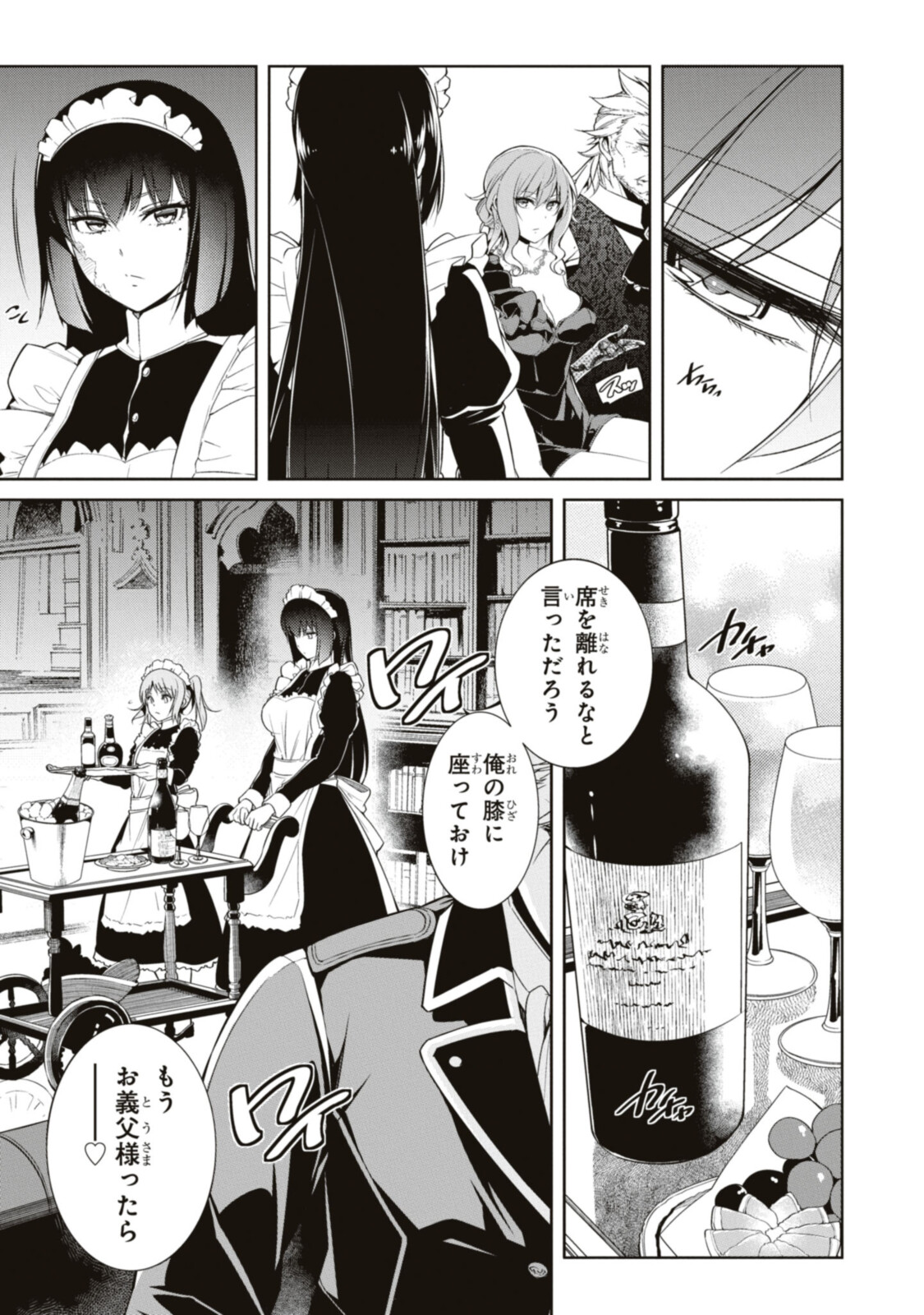 Kabukicho no Joou Aina, Kyuukyoku no Sekkyaku Skill de Isekai no Ou ni Naru - Chapter 3.2 - Page 10