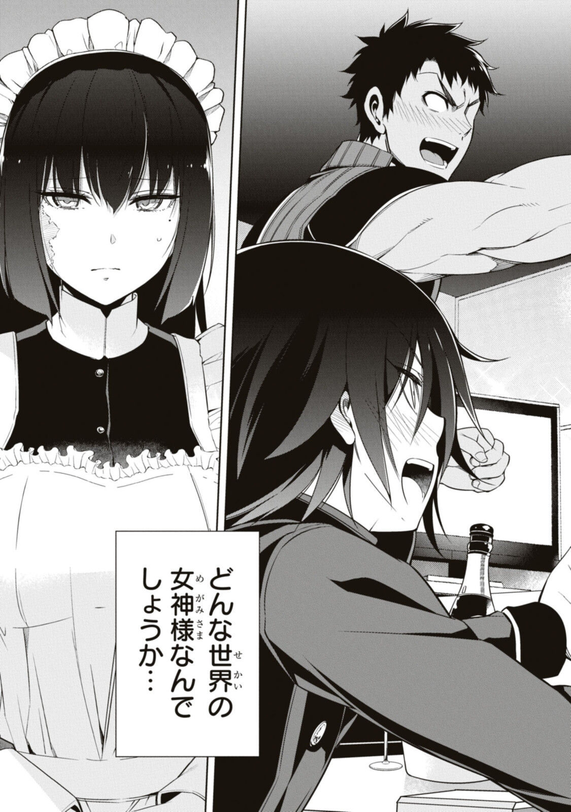 Kabukicho no Joou Aina, Kyuukyoku no Sekkyaku Skill de Isekai no Ou ni Naru - Chapter 3.2 - Page 14
