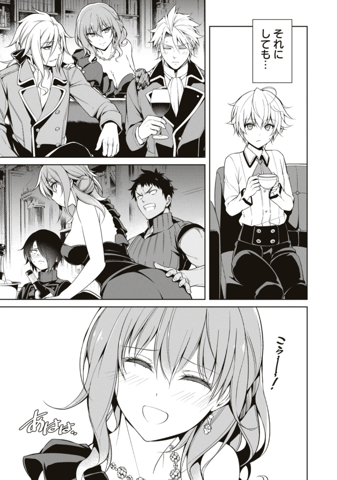 Kabukicho no Joou Aina, Kyuukyoku no Sekkyaku Skill de Isekai no Ou ni Naru - Chapter 3.2 - Page 2