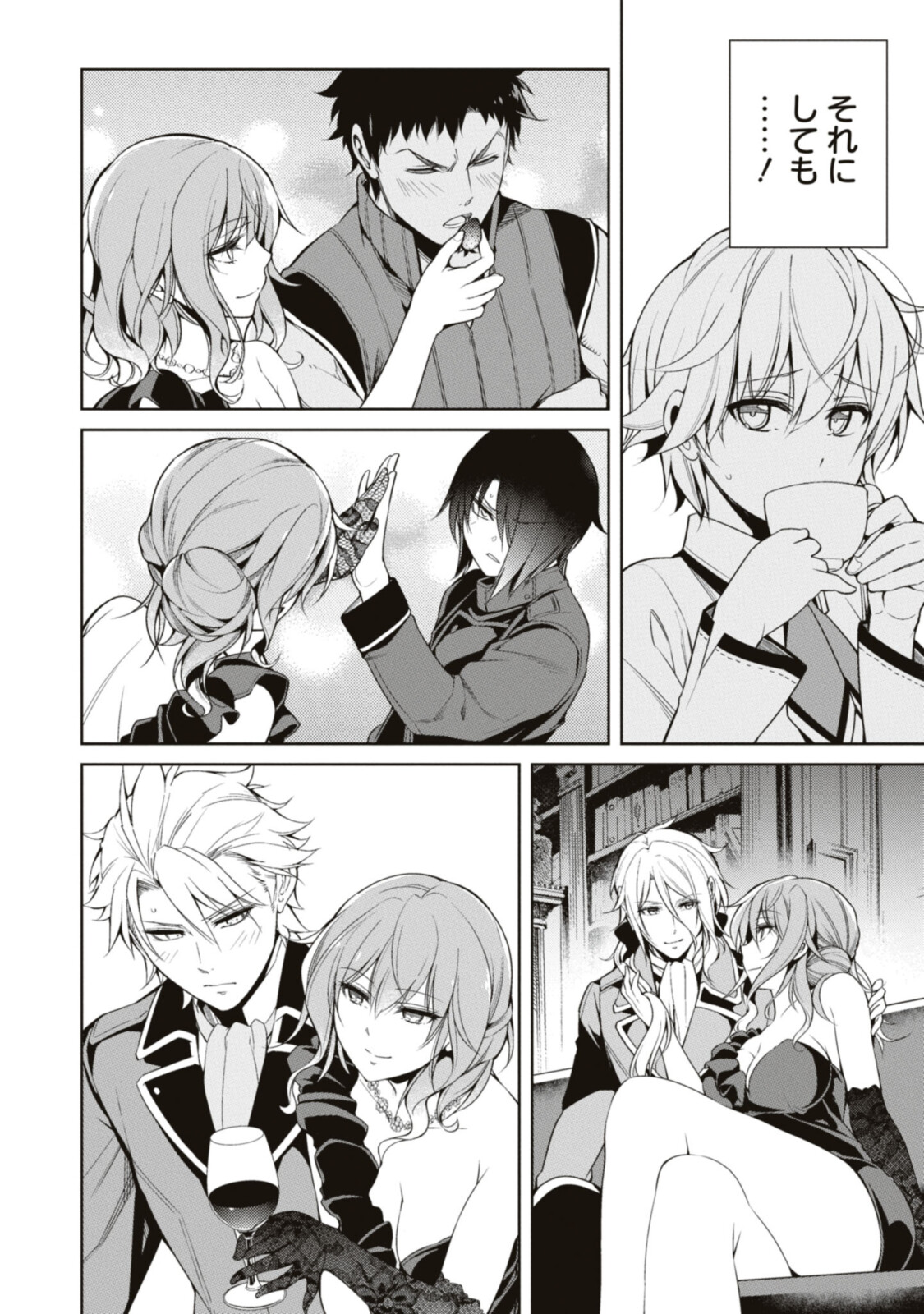 Kabukicho no Joou Aina, Kyuukyoku no Sekkyaku Skill de Isekai no Ou ni Naru - Chapter 3.2 - Page 3