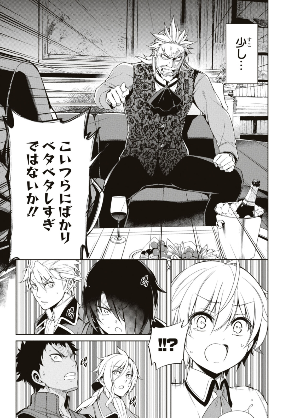 Kabukicho no Joou Aina, Kyuukyoku no Sekkyaku Skill de Isekai no Ou ni Naru - Chapter 3.2 - Page 4