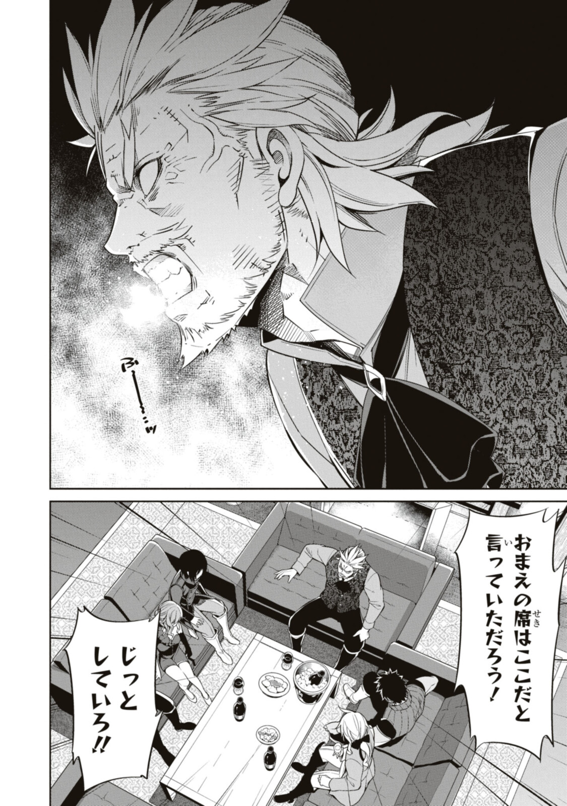 Kabukicho no Joou Aina, Kyuukyoku no Sekkyaku Skill de Isekai no Ou ni Naru - Chapter 3.2 - Page 5
