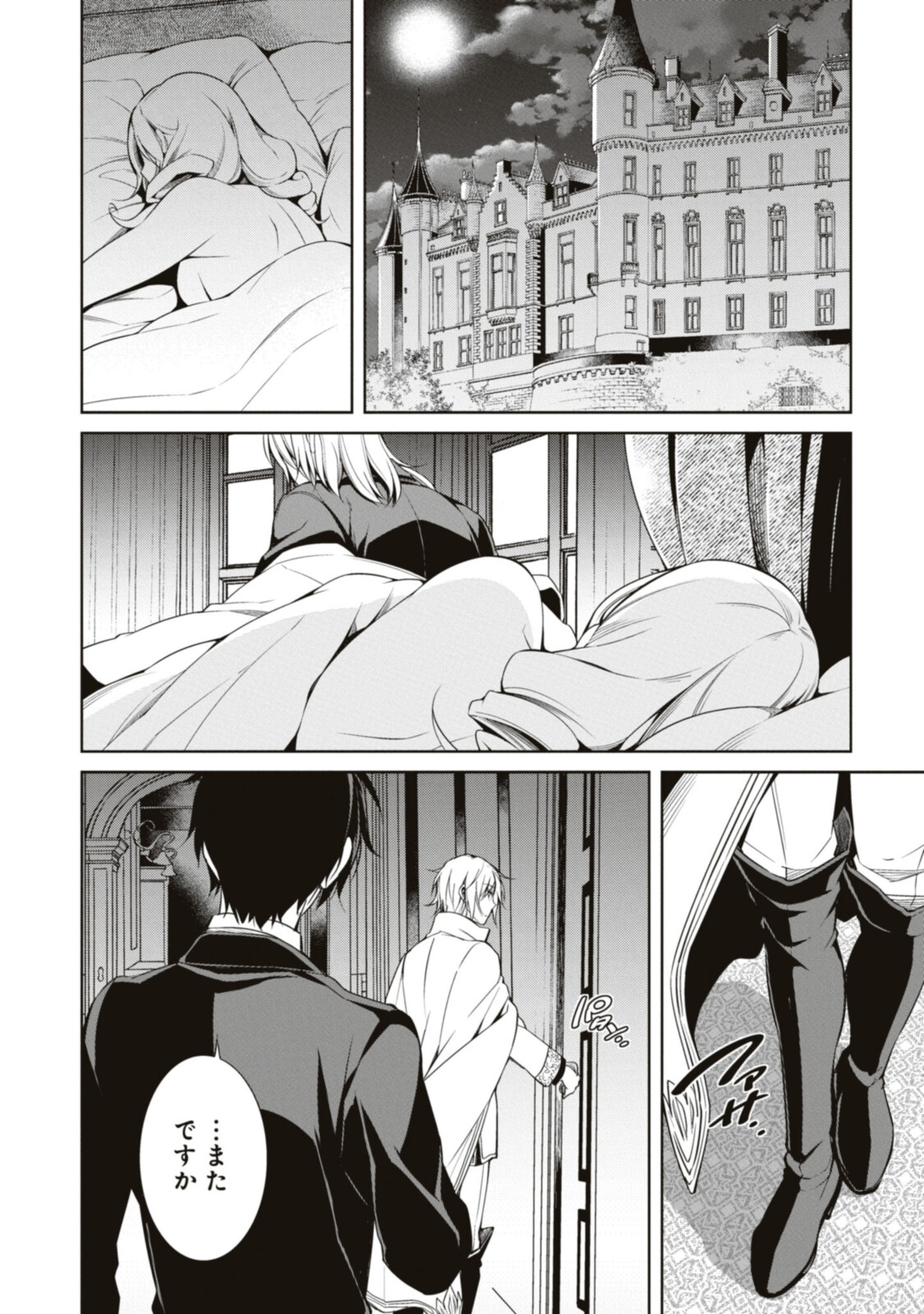 Kabukicho no Joou Aina, Kyuukyoku no Sekkyaku Skill de Isekai no Ou ni Naru - Chapter 4.3 - Page 3
