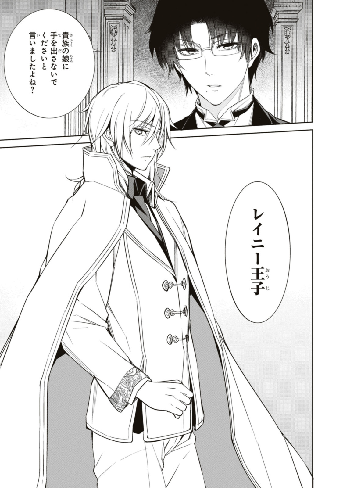Kabukicho no Joou Aina, Kyuukyoku no Sekkyaku Skill de Isekai no Ou ni Naru - Chapter 4.3 - Page 4
