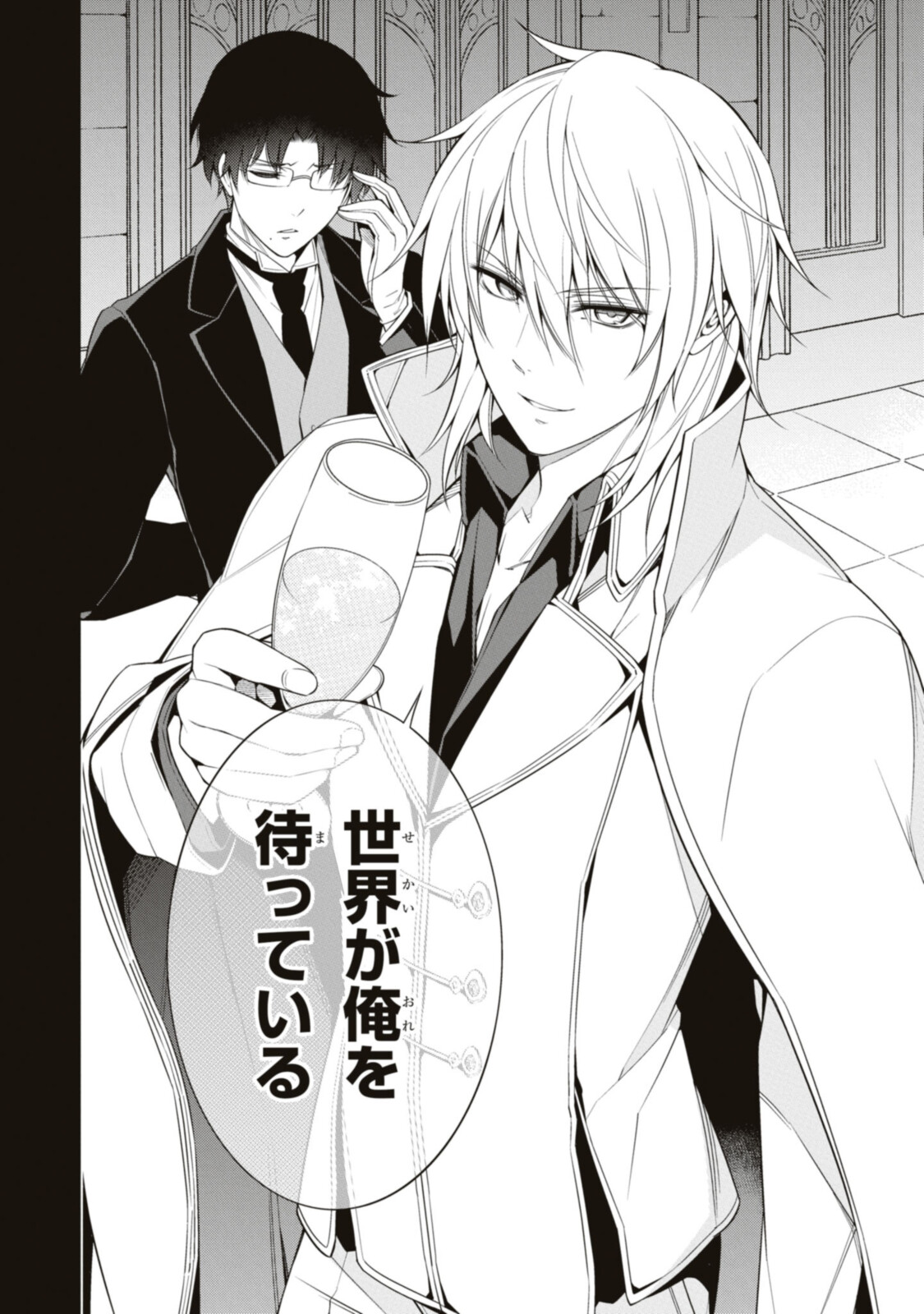 Kabukicho no Joou Aina, Kyuukyoku no Sekkyaku Skill de Isekai no Ou ni Naru - Chapter 4.3 - Page 9