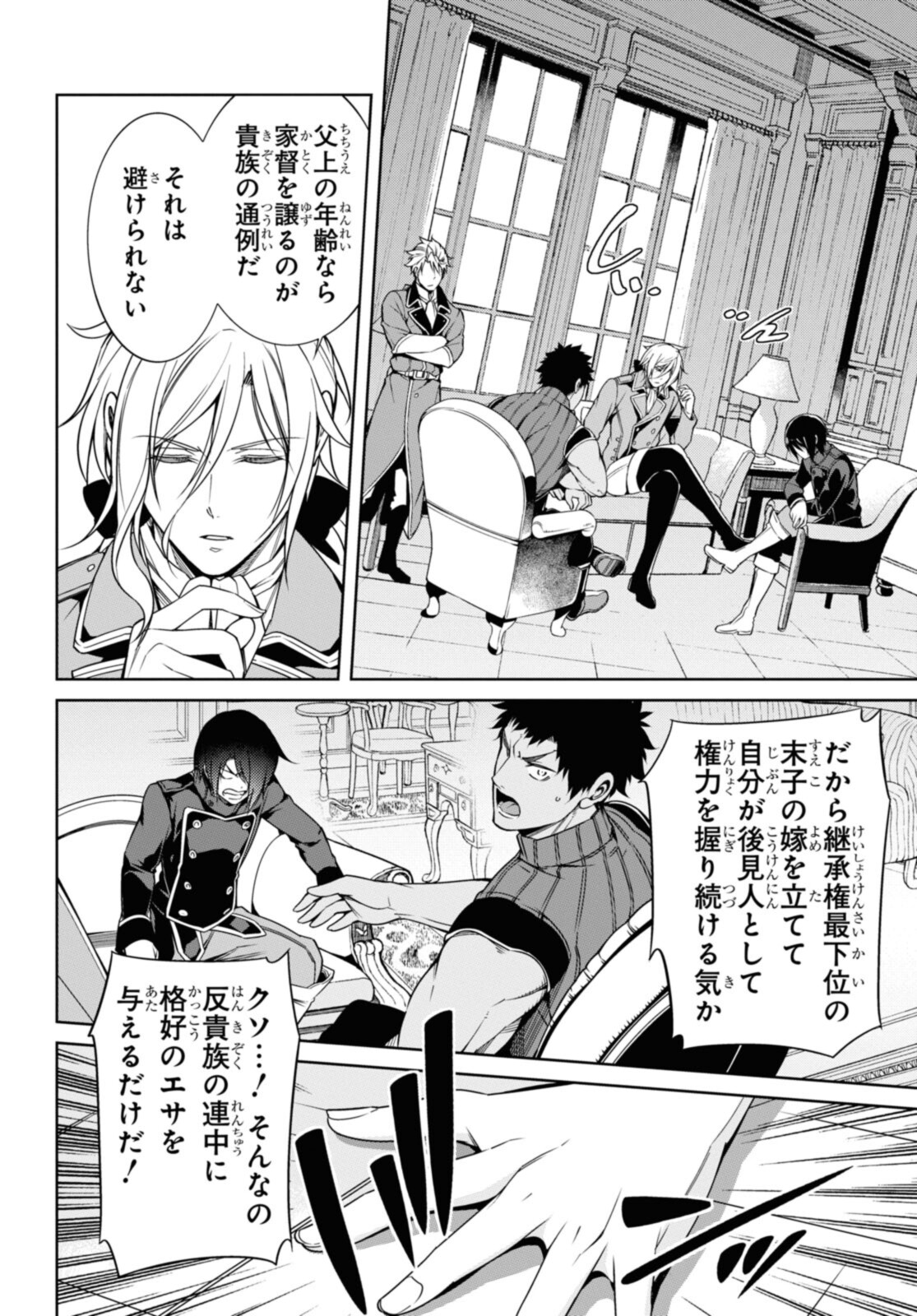 Kabukicho no Joou Aina, Kyuukyoku no Sekkyaku Skill de Isekai no Ou ni Naru - Chapter 5.1 - Page 10