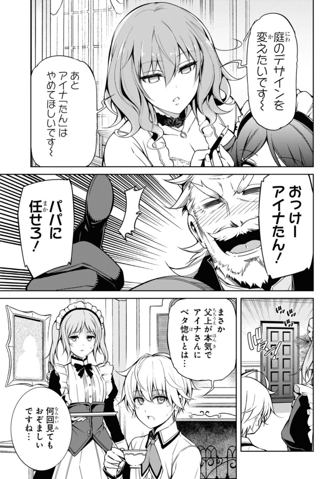 Kabukicho no Joou Aina, Kyuukyoku no Sekkyaku Skill de Isekai no Ou ni Naru - Chapter 5.1 - Page 13
