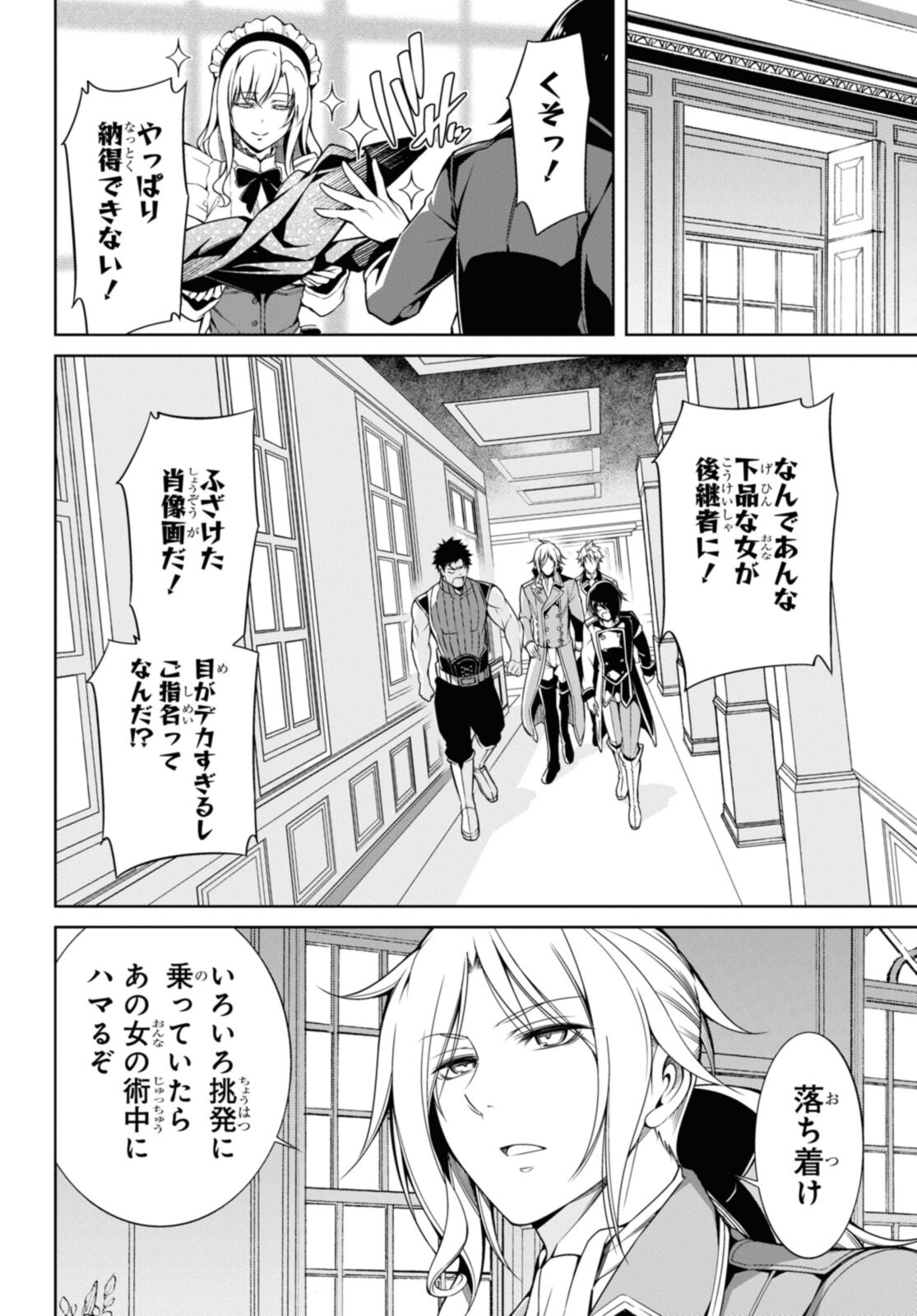 Kabukicho no Joou Aina, Kyuukyoku no Sekkyaku Skill de Isekai no Ou ni Naru - Chapter 5.1 - Page 4