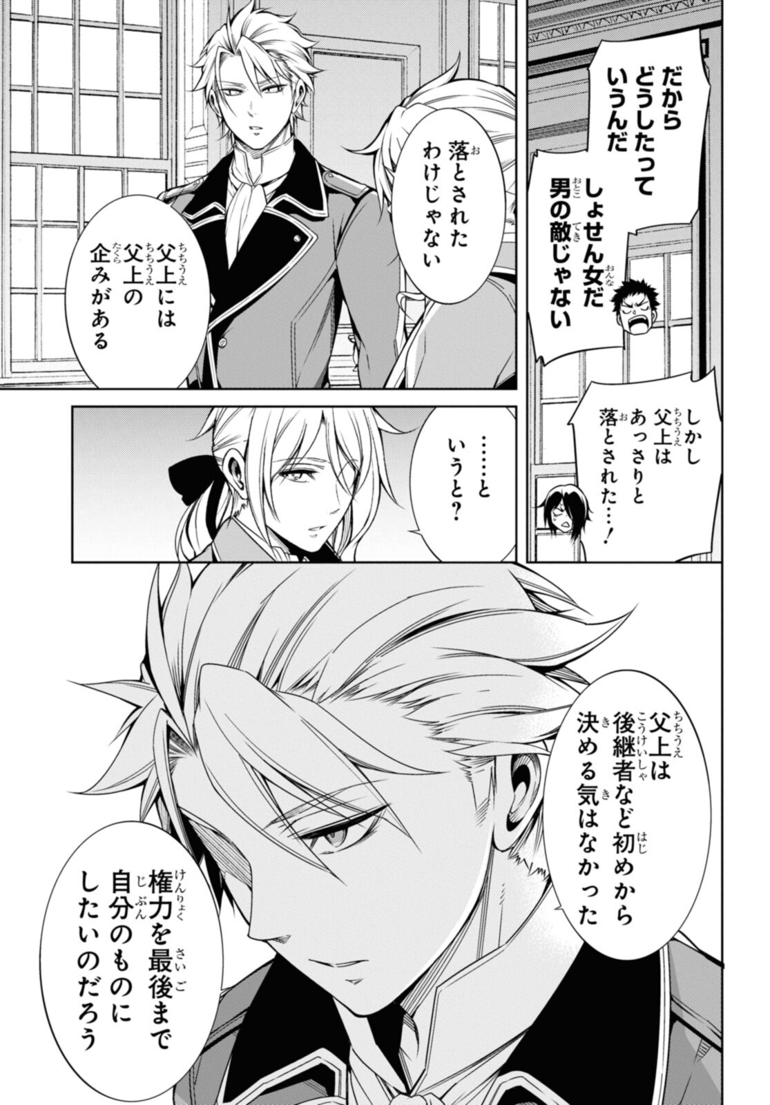 Kabukicho no Joou Aina, Kyuukyoku no Sekkyaku Skill de Isekai no Ou ni Naru - Chapter 5.1 - Page 9