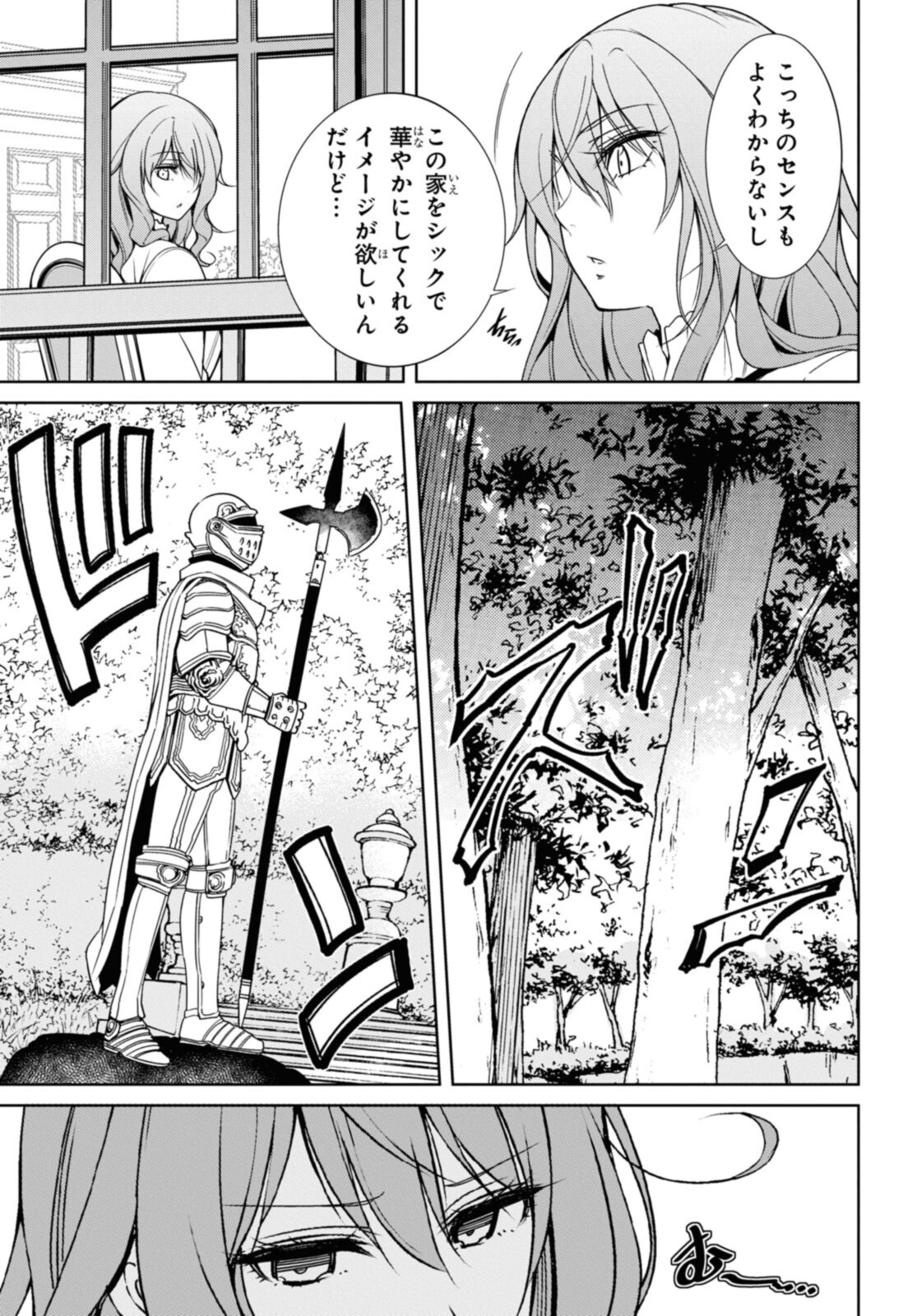 Kabukicho no Joou Aina, Kyuukyoku no Sekkyaku Skill de Isekai no Ou ni Naru - Chapter 6.1 - Page 11