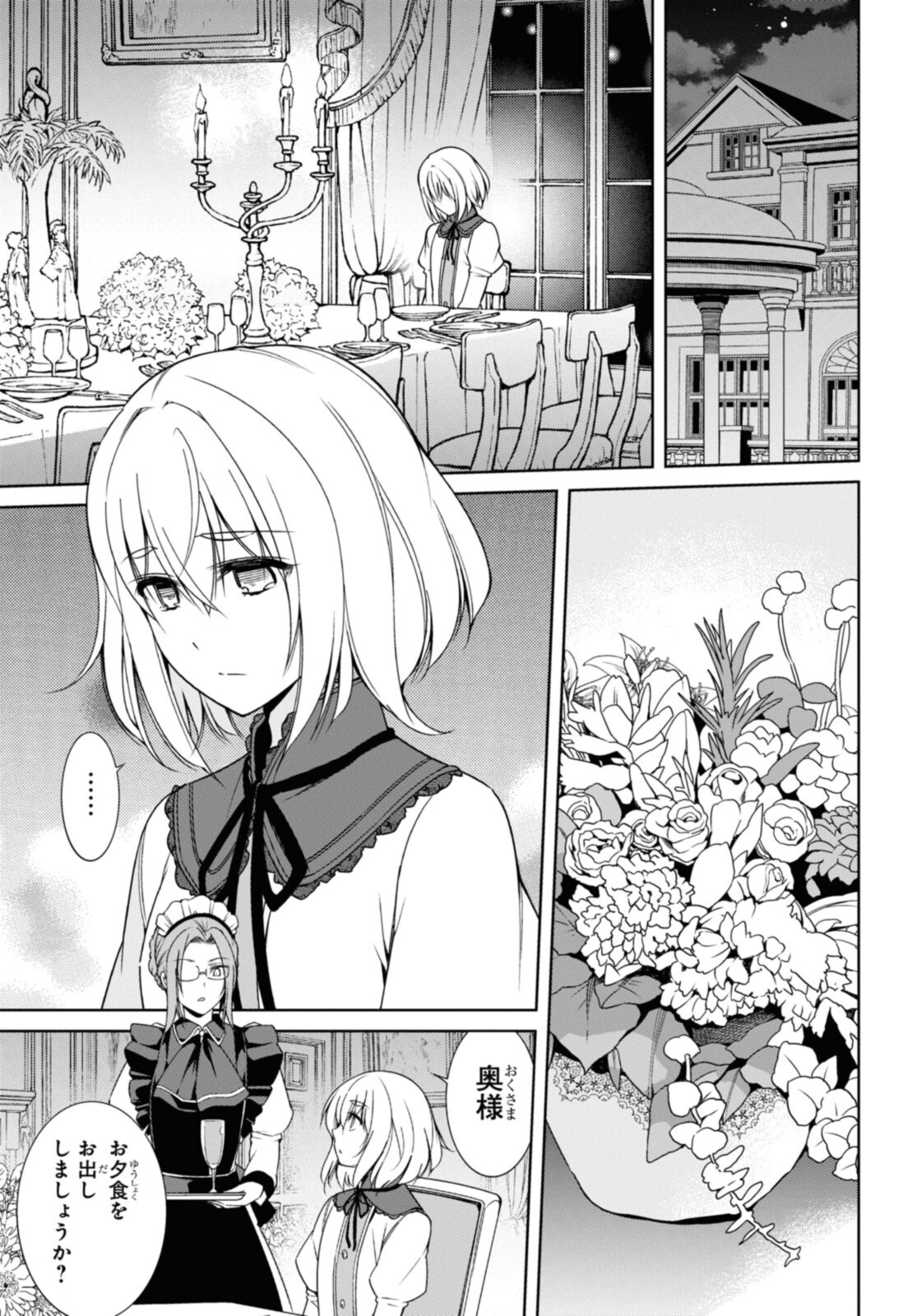 Kabukicho no Joou Aina, Kyuukyoku no Sekkyaku Skill de Isekai no Ou ni Naru - Chapter 6.1 - Page 13