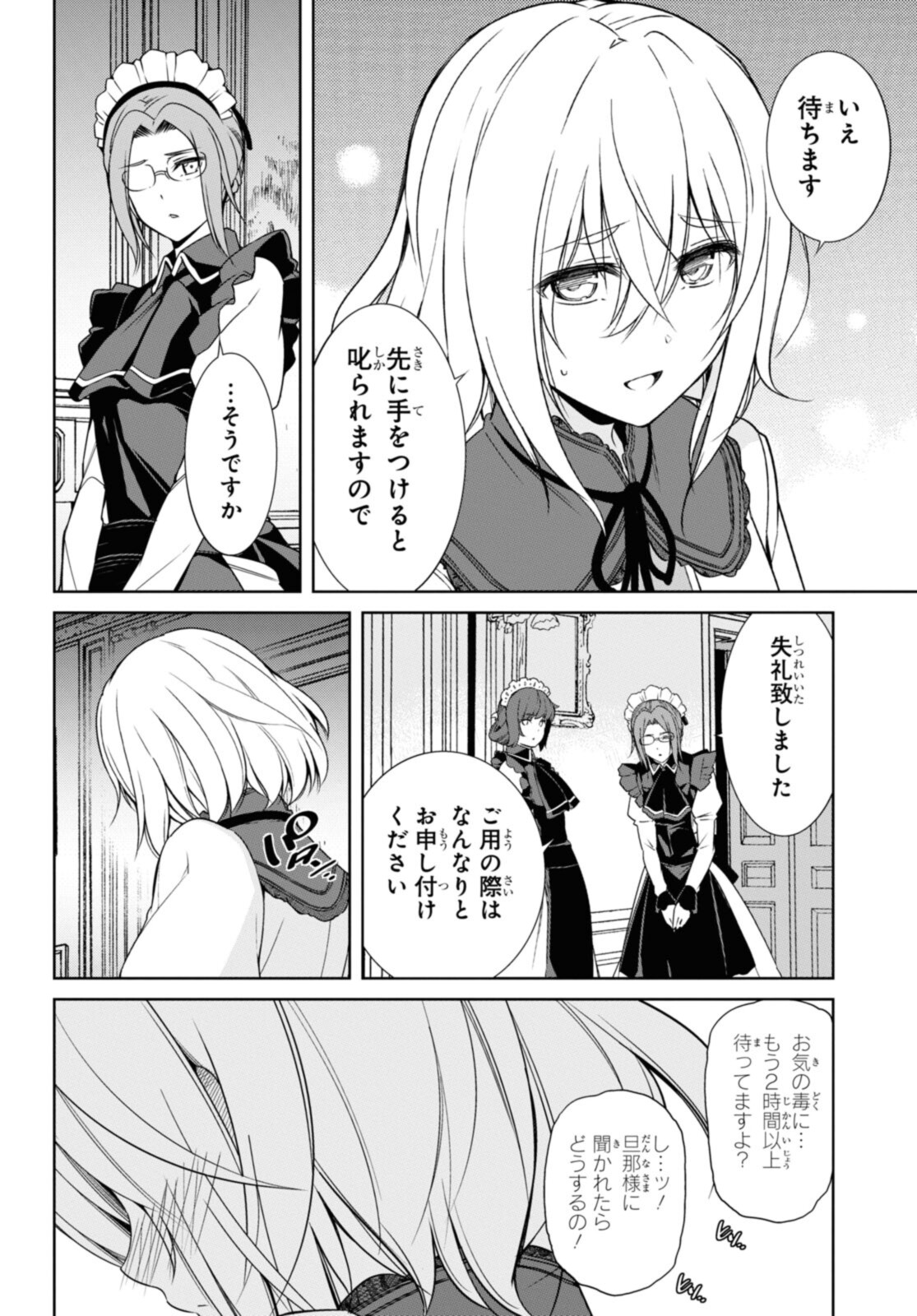 Kabukicho no Joou Aina, Kyuukyoku no Sekkyaku Skill de Isekai no Ou ni Naru - Chapter 6.2 - Page 1