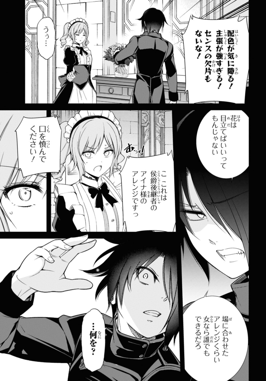 Kabukicho no Joou Aina, Kyuukyoku no Sekkyaku Skill de Isekai no Ou ni Naru - Chapter 6.2 - Page 4