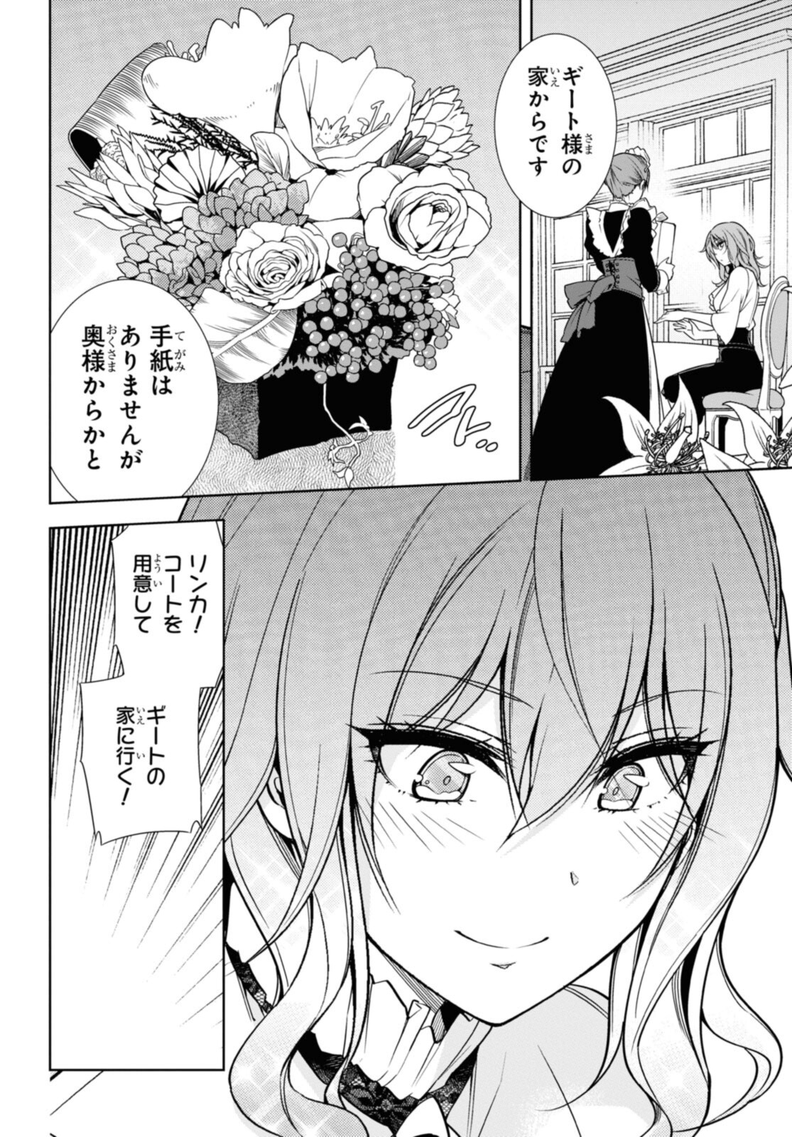 Kabukicho no Joou Aina, Kyuukyoku no Sekkyaku Skill de Isekai no Ou ni Naru - Chapter 6.2 - Page 7