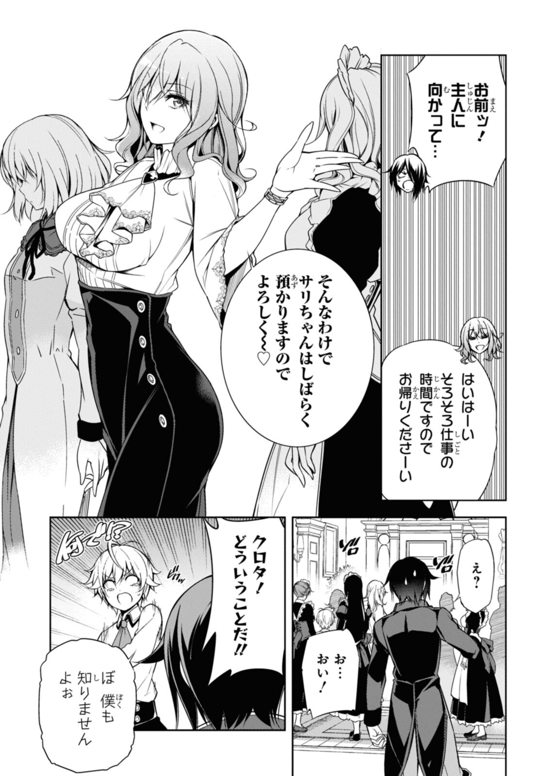 Kabukicho no Joou Aina, Kyuukyoku no Sekkyaku Skill de Isekai no Ou ni Naru - Chapter 7.1 - Page 11