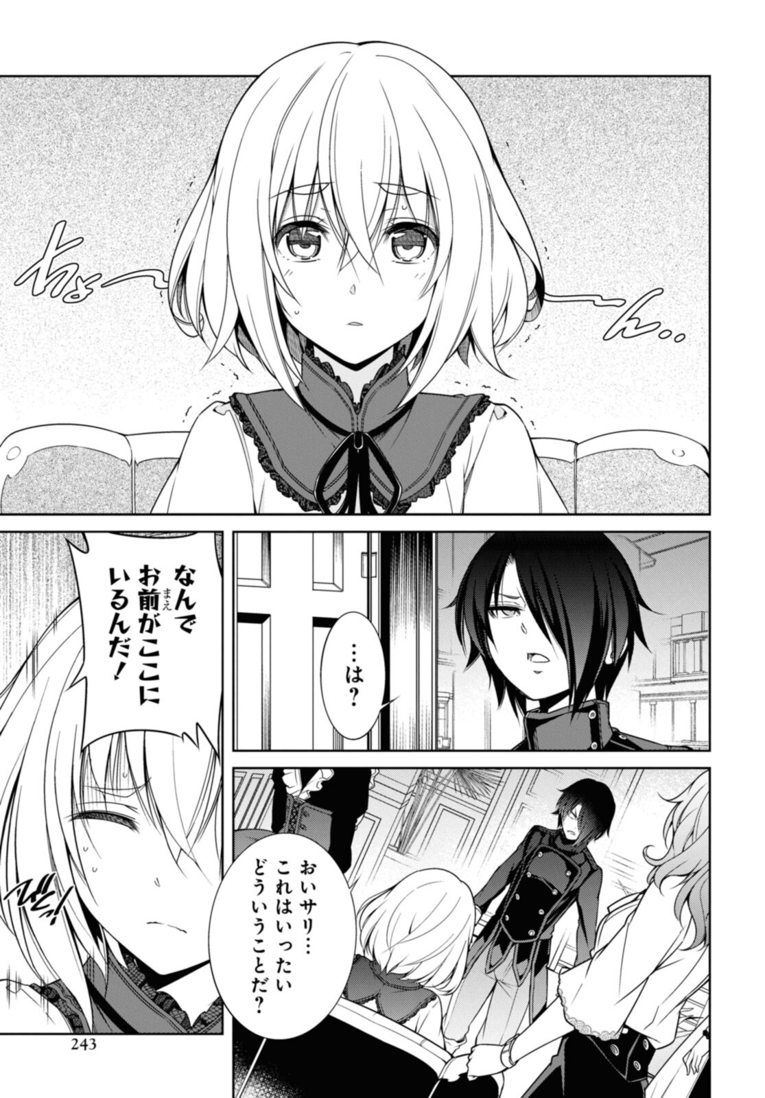 Kabukicho no Joou Aina, Kyuukyoku no Sekkyaku Skill de Isekai no Ou ni Naru - Chapter 7.1 - Page 3