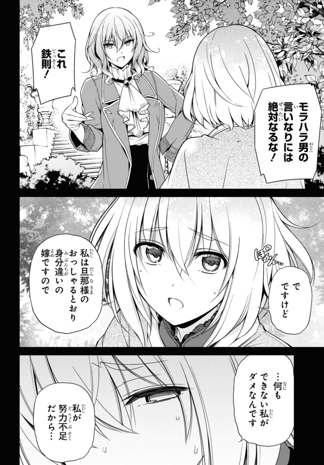 Kabukicho no Joou Aina, Kyuukyoku no Sekkyaku Skill de Isekai no Ou ni Naru - Chapter 7.1 - Page 6