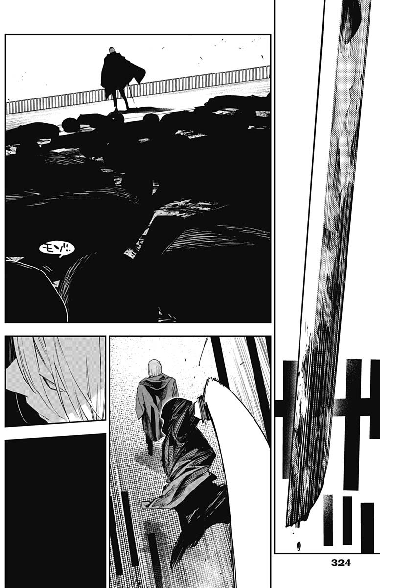 Kabushikigaisha Shinobukai Shouji - Chapter 21 - Page 12