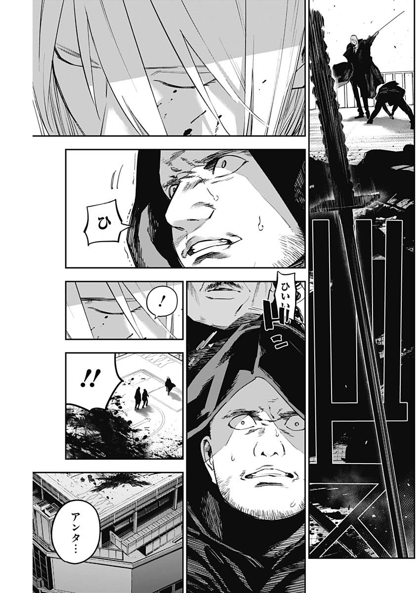 Kabushikigaisha Shinobukai Shouji - Chapter 21 - Page 13