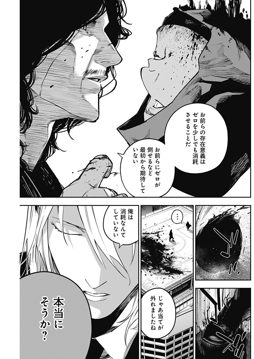 Kabushikigaisha Shinobukai Shouji - Chapter 21 - Page 15