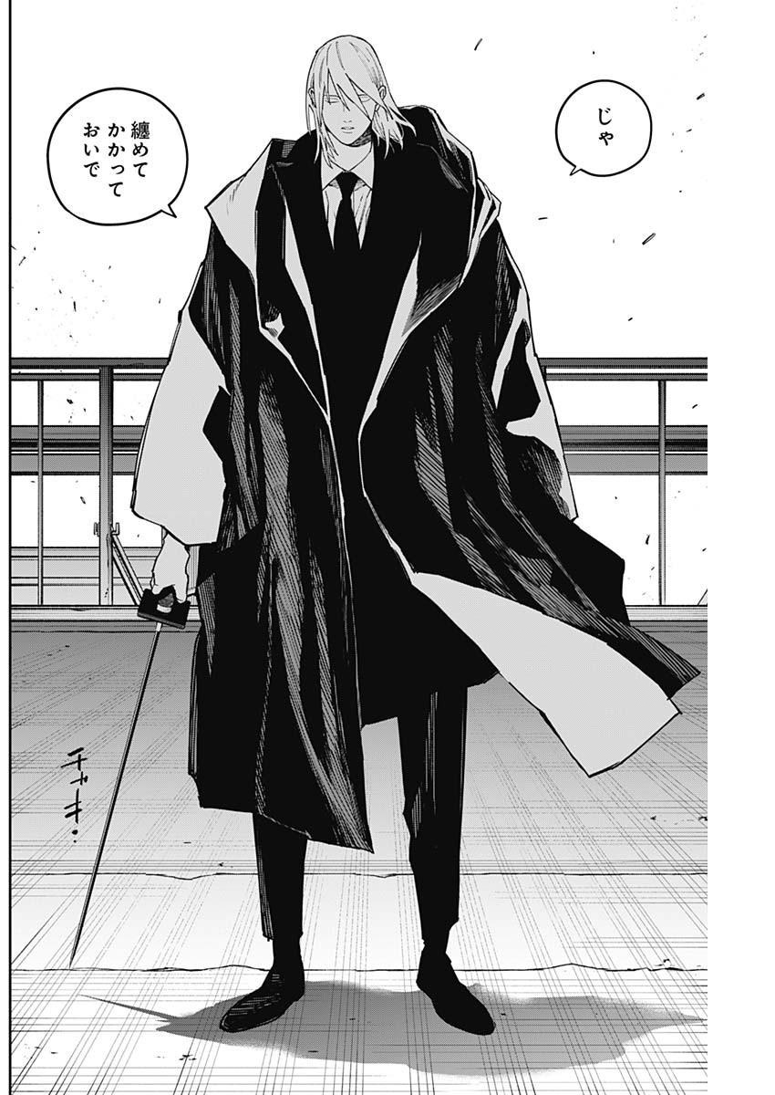 Kabushikigaisha Shinobukai Shouji - Chapter 21 - Page 6