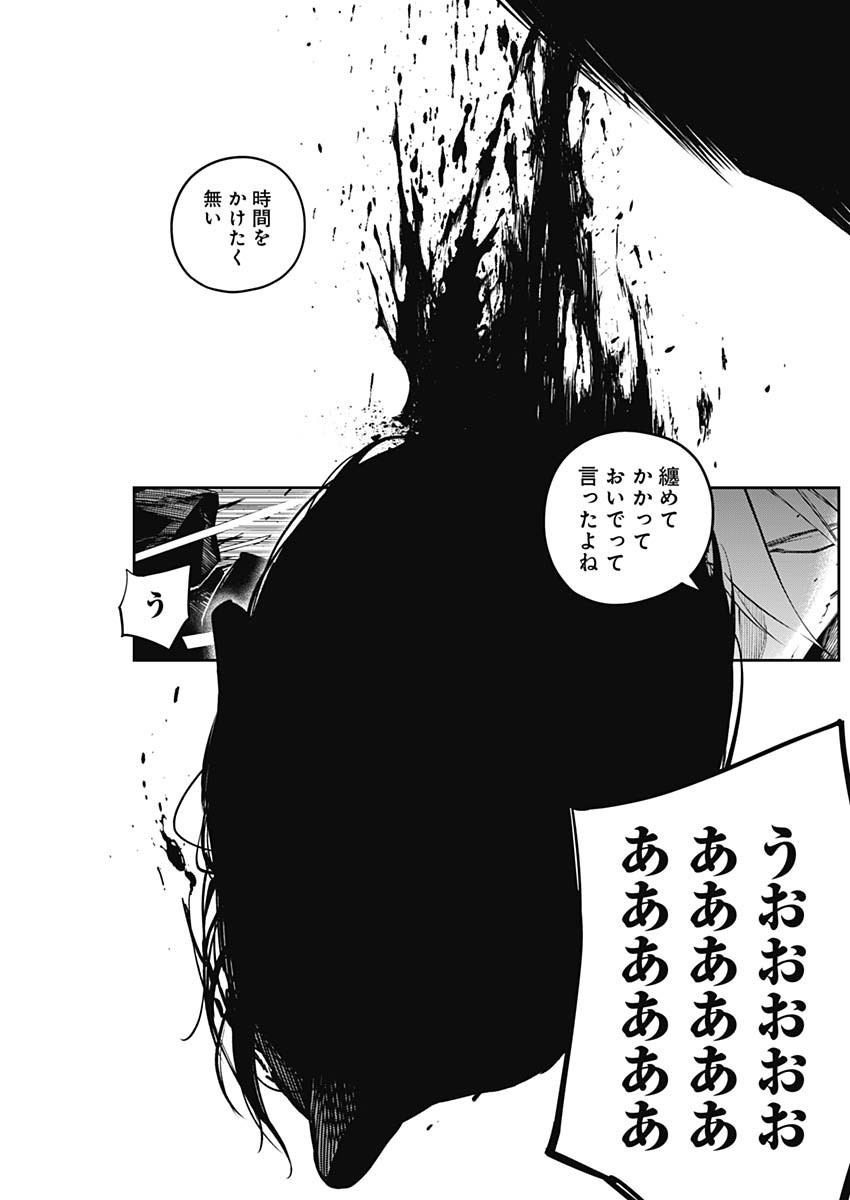 Kabushikigaisha Shinobukai Shouji - Chapter 21 - Page 9