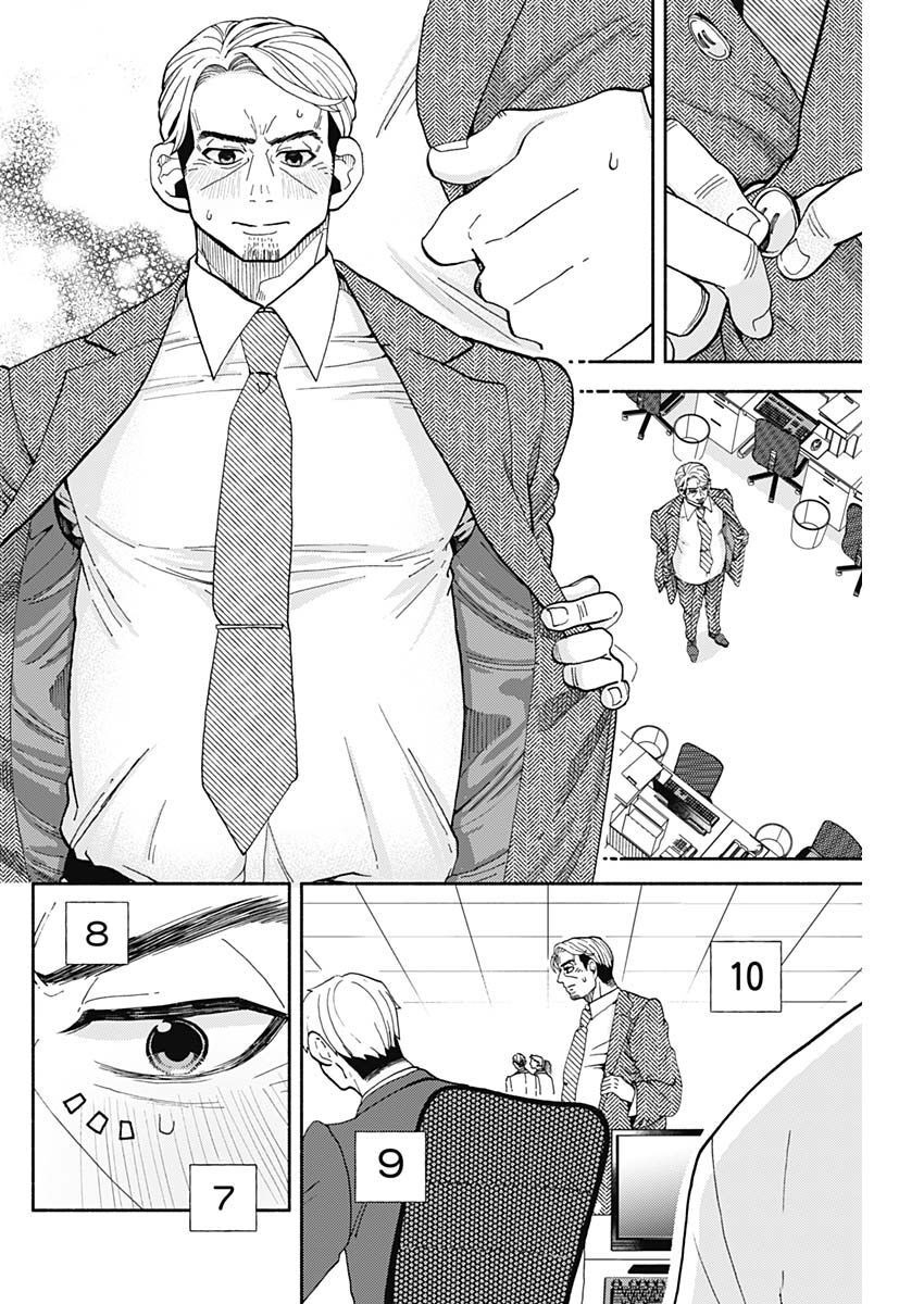 Kachou! Diet no Ojikan desu! - Chapter 13 - Page 12