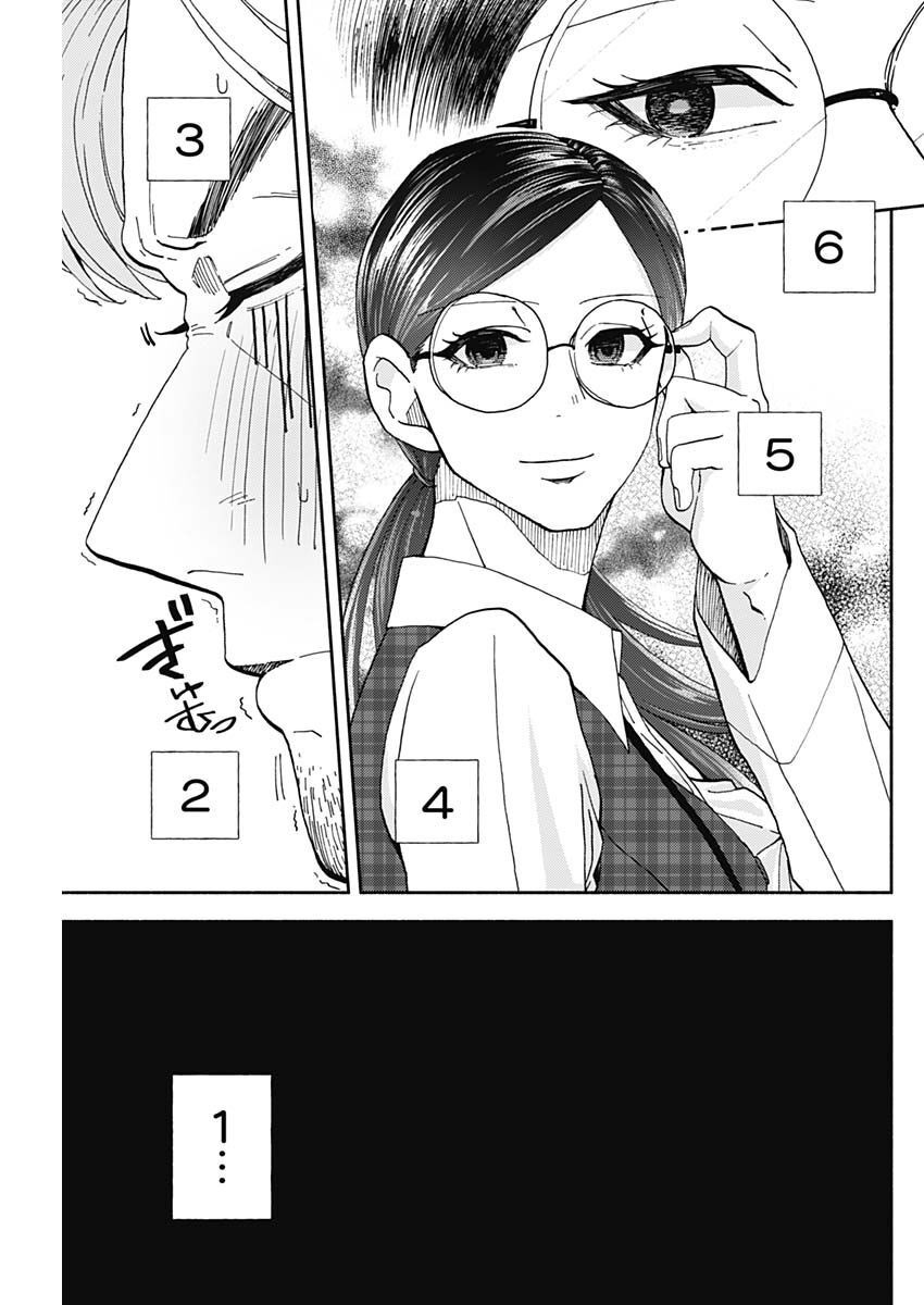 Kachou! Diet no Ojikan desu! - Chapter 13 - Page 13