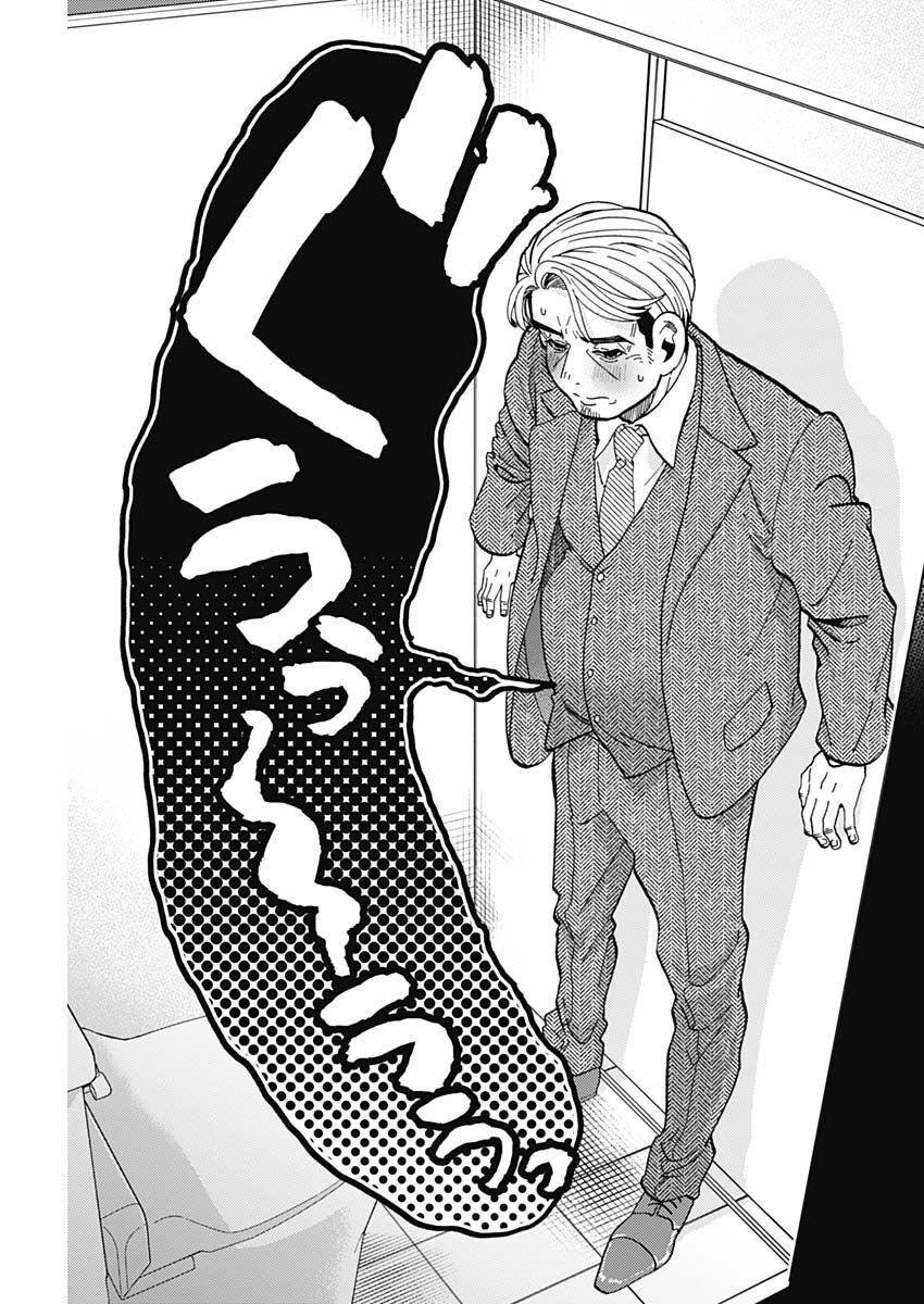 Kachou! Diet no Ojikan desu! - Chapter 14 - Page 15