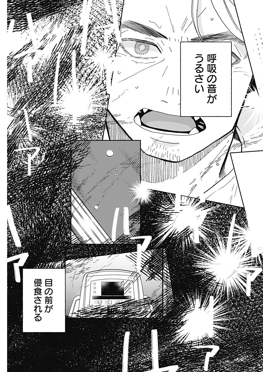 Kachou! Diet no Ojikan desu! - Chapter 16 - Page 13