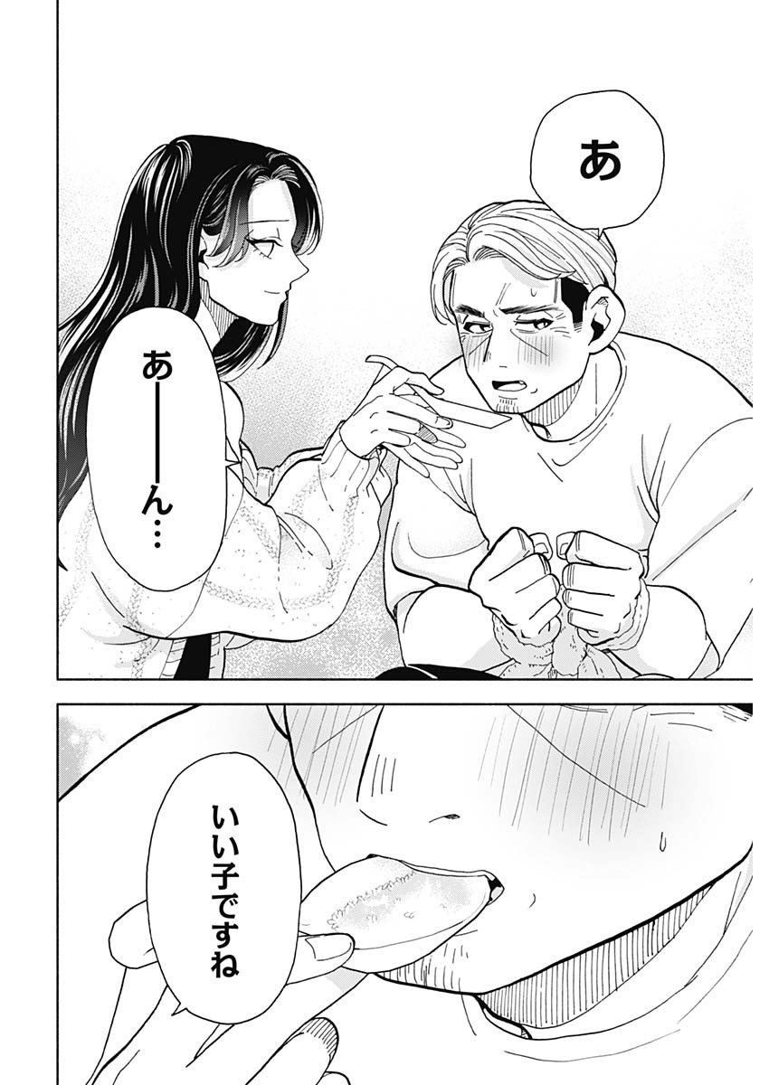 Kachou! Diet no Ojikan desu! - Chapter 17 - Page 18